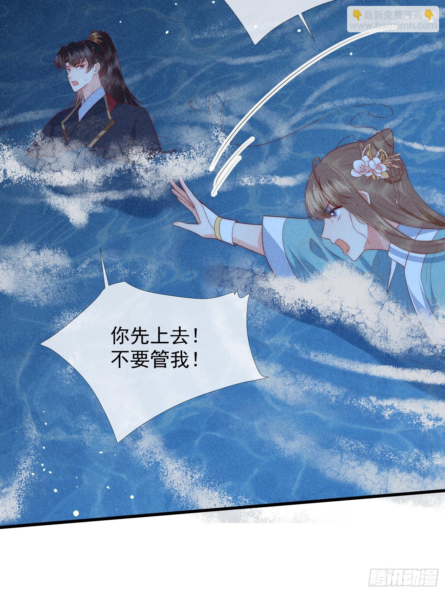 10话 双双落水-第14话