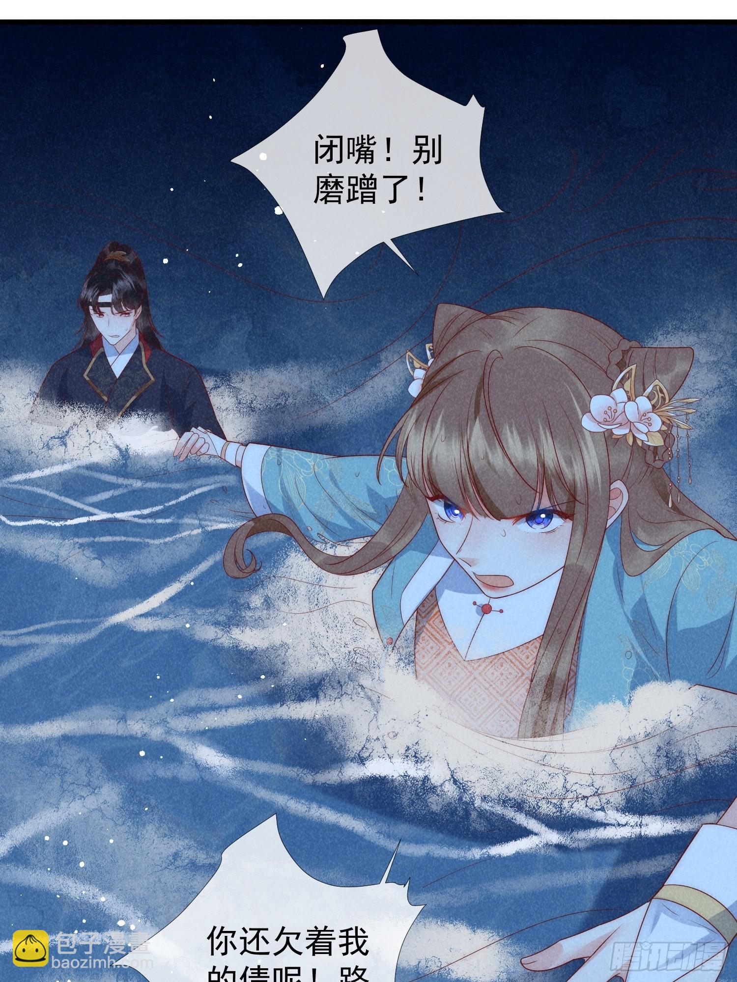 10话 双双落水-第14话