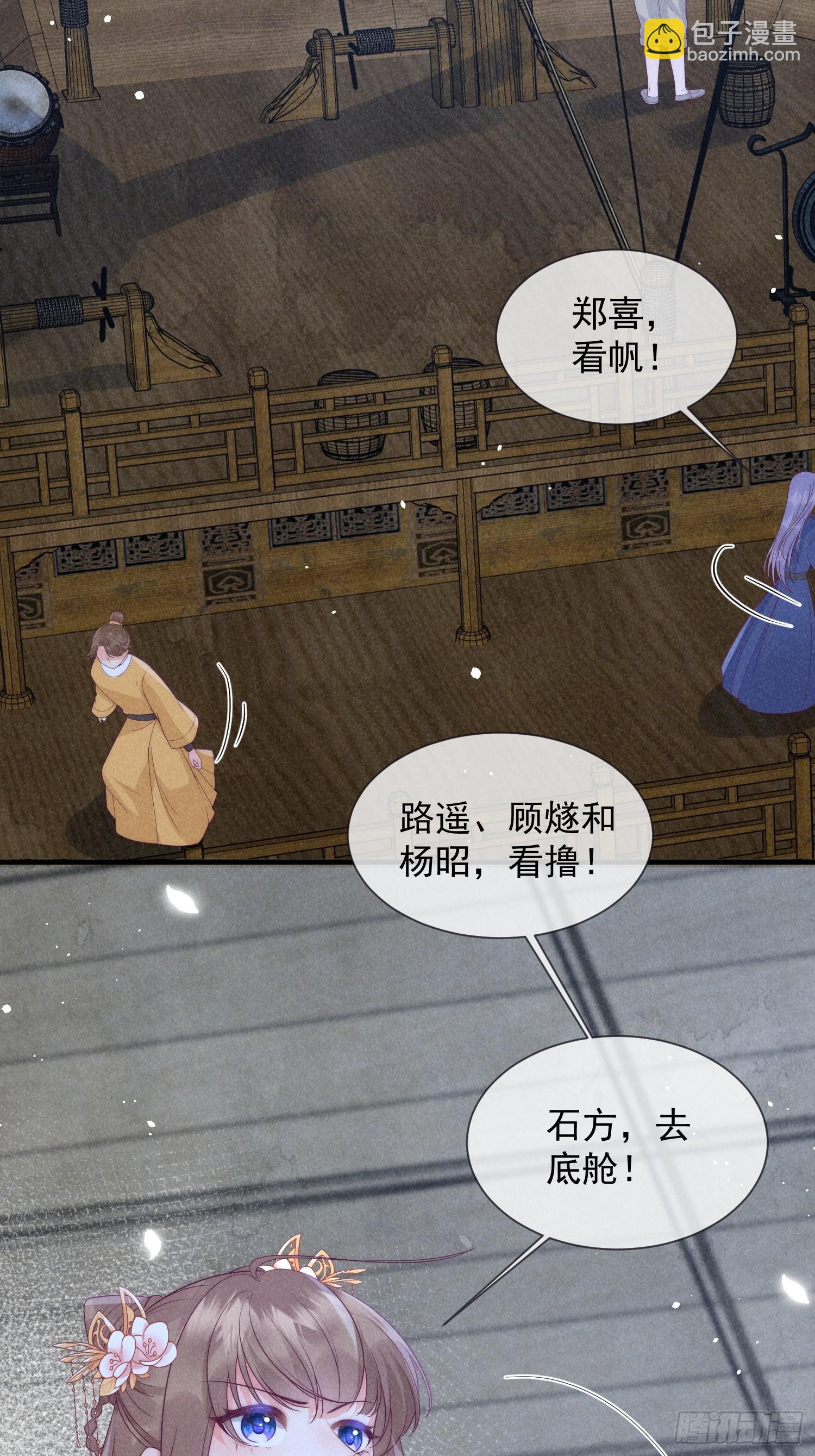 10话 双双落水-第14话