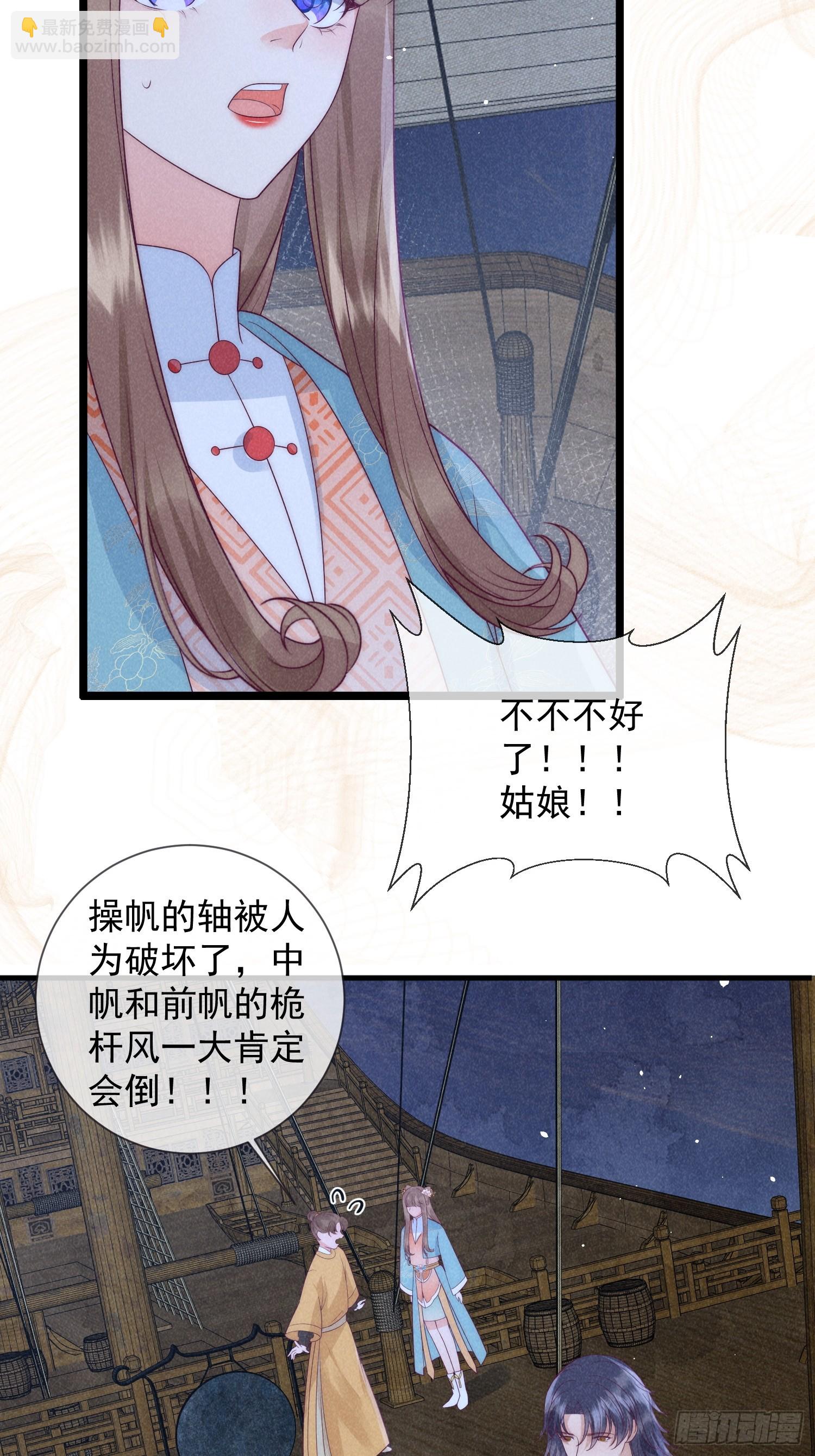 10话 双双落水-第14话