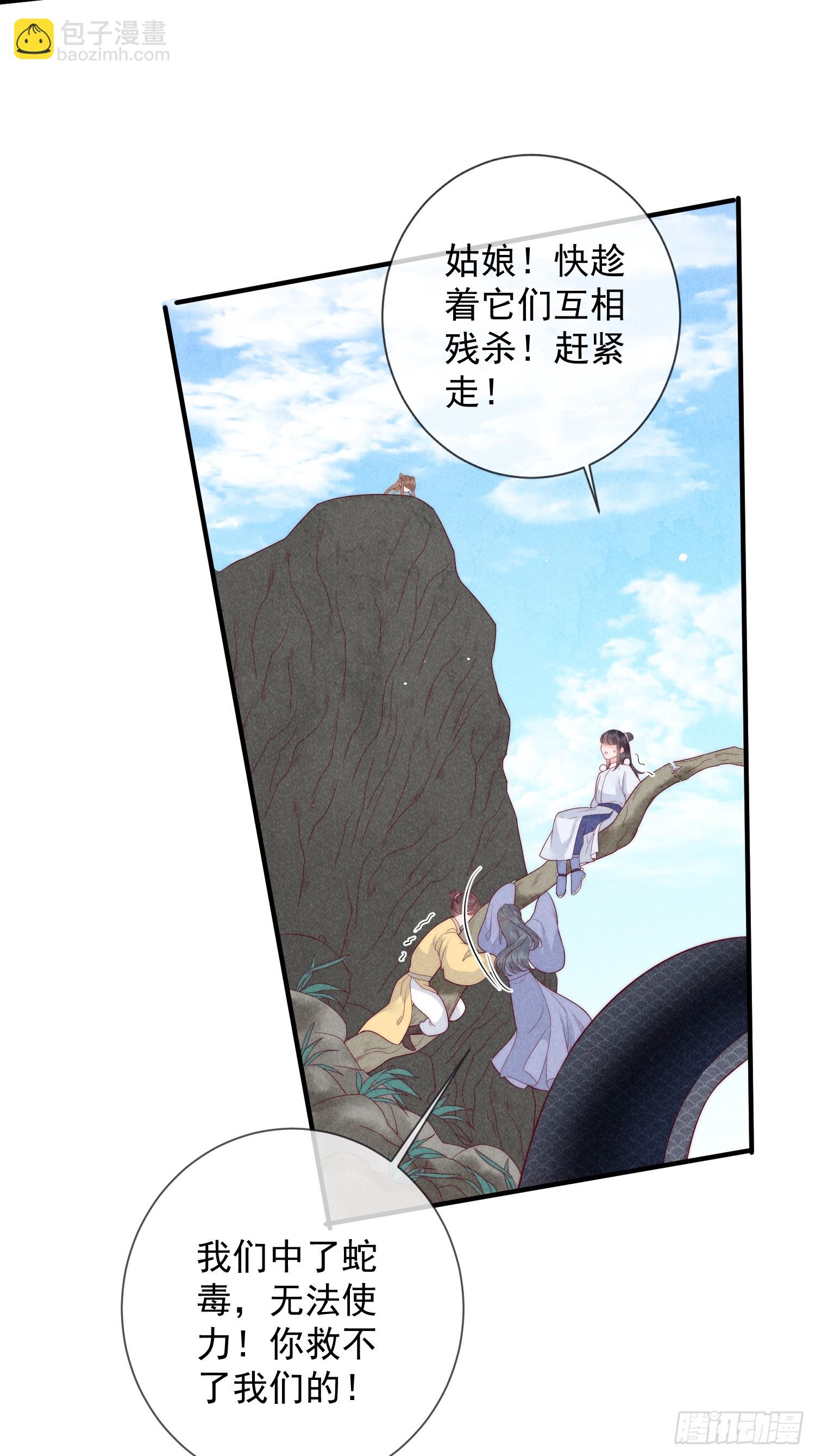 12话 生死一线-第16话