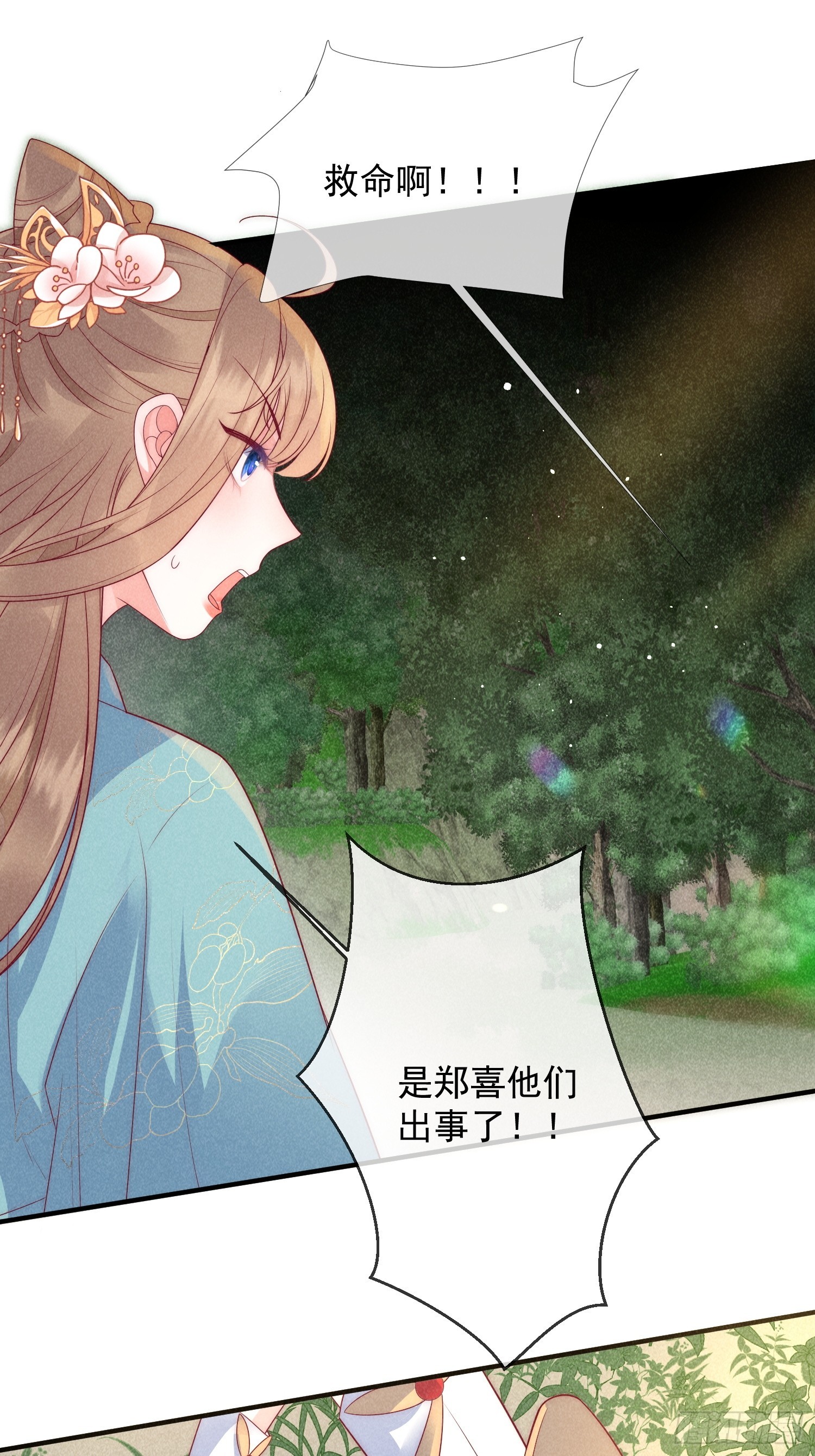 12话 生死一线-第16话