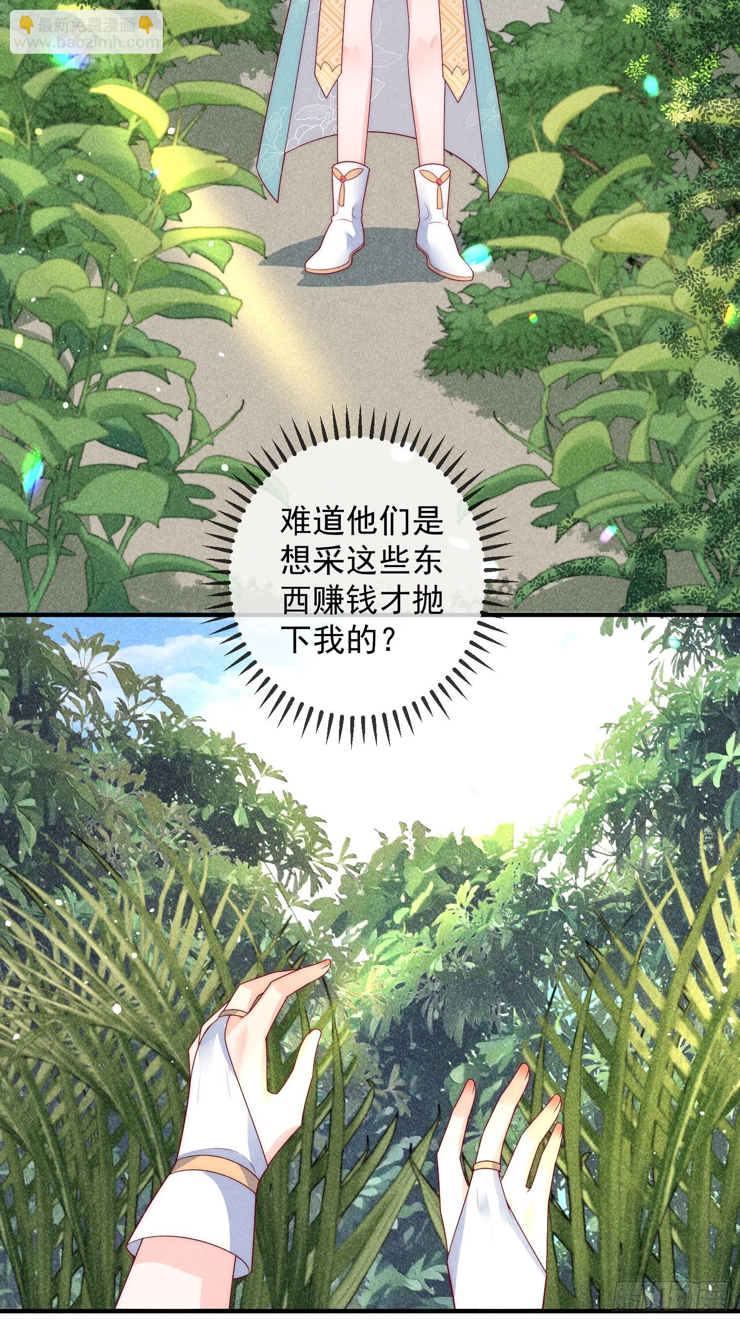 12话 生死一线-第16话