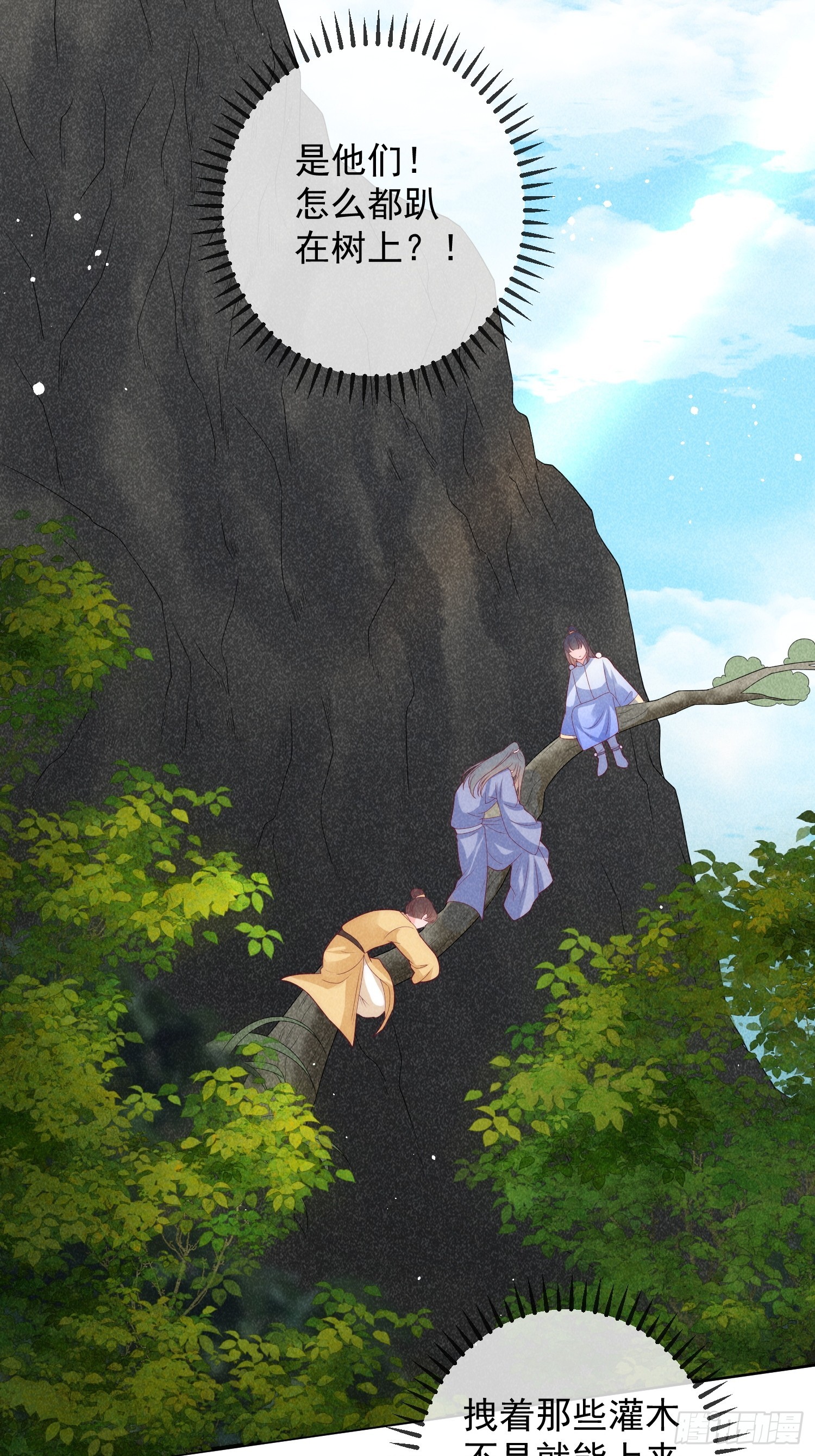 12话 生死一线-第16话