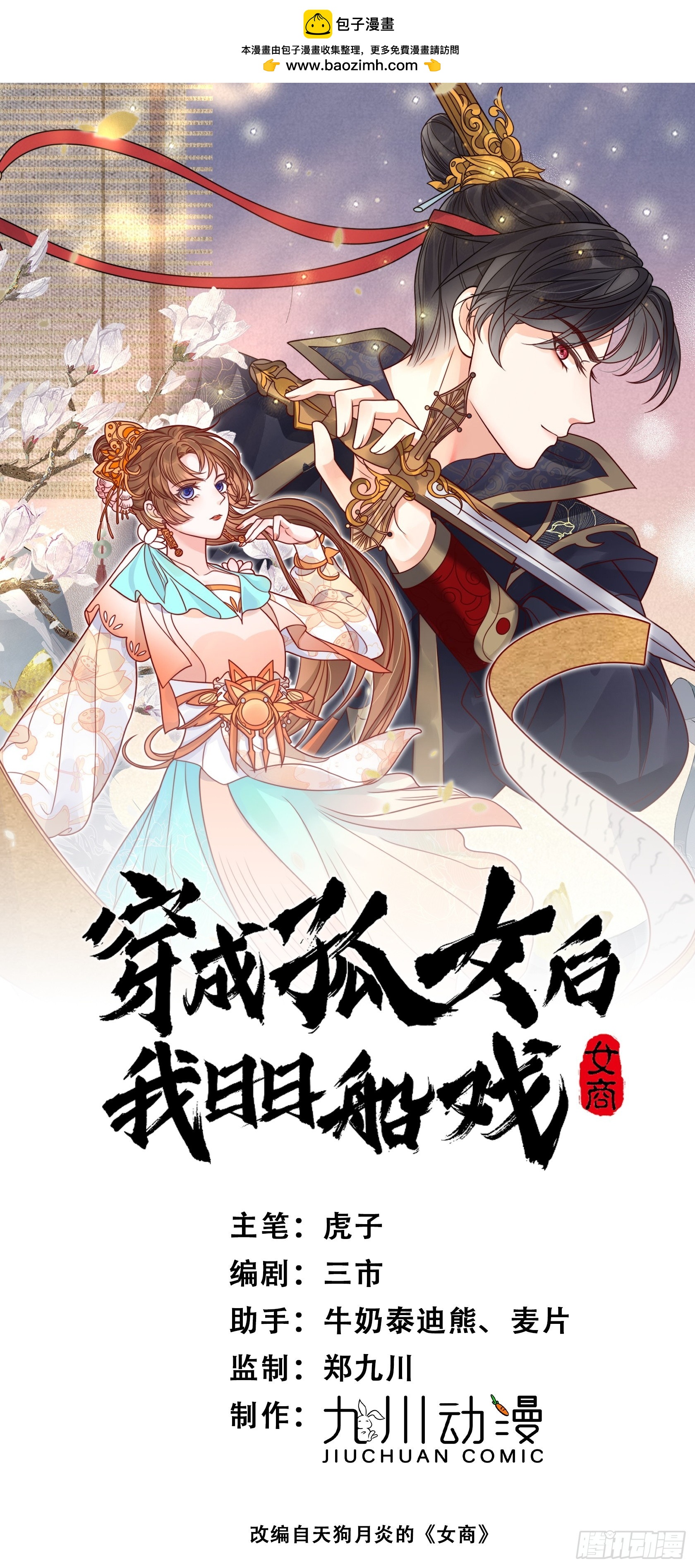 14话 洗澡意外-第18话