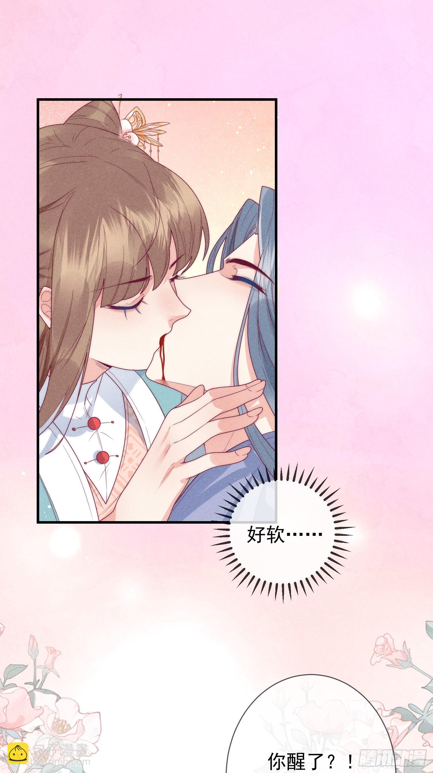 14话 洗澡意外-第18话