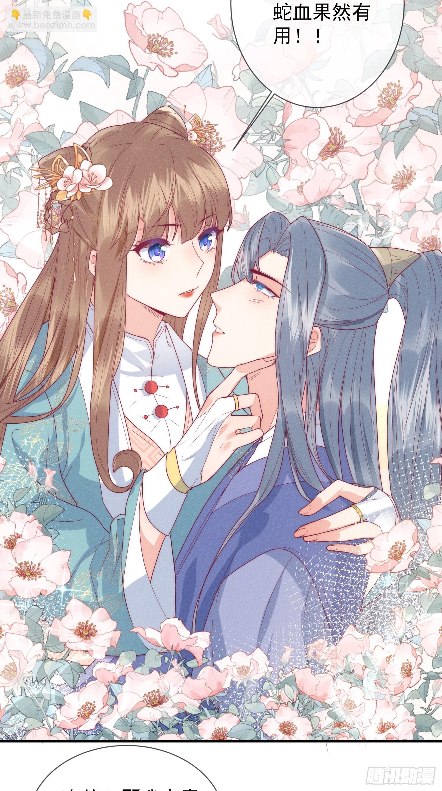 14话 洗澡意外-第18话