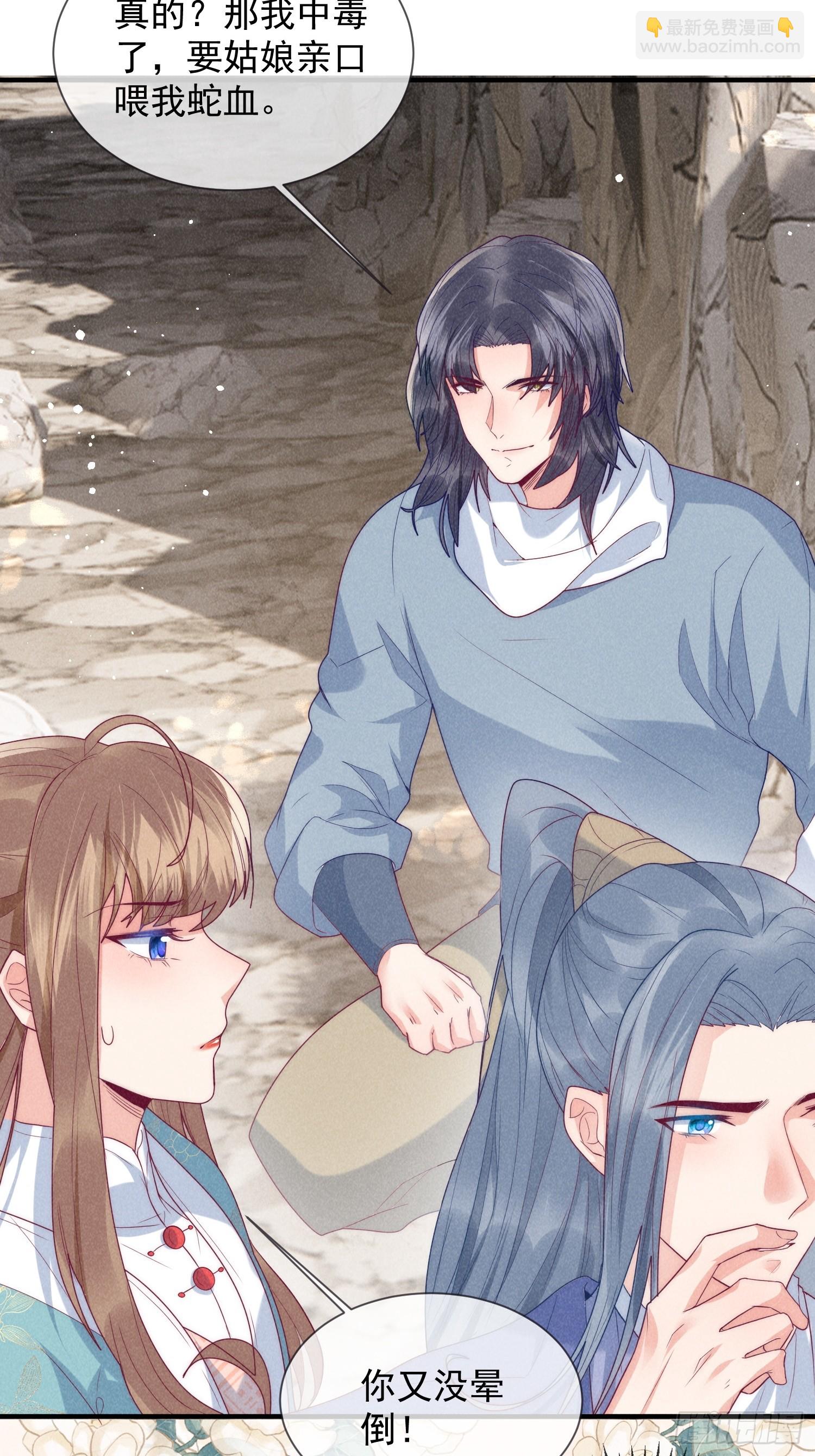 14话 洗澡意外-第18话