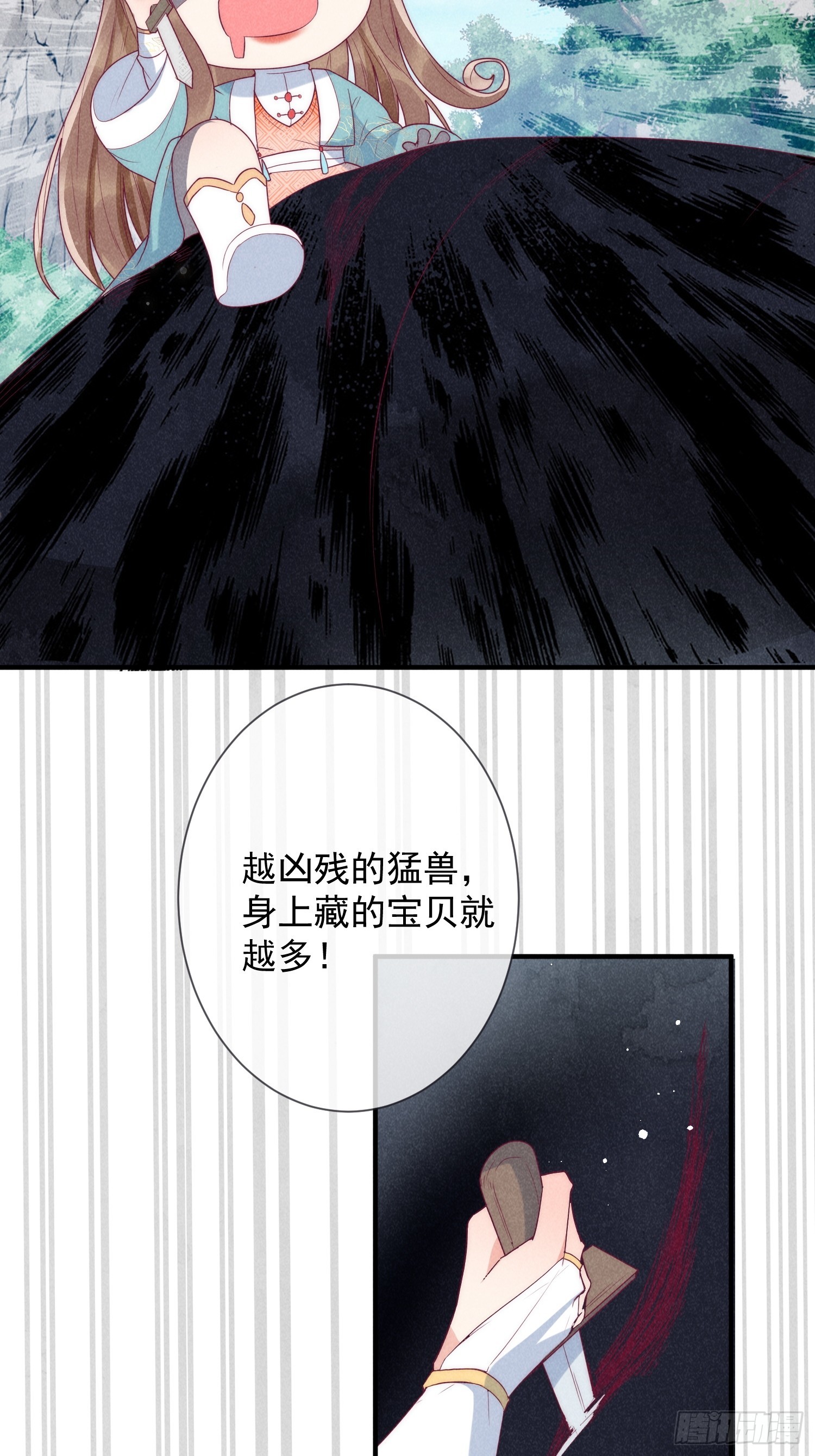 14话 洗澡意外-第18话