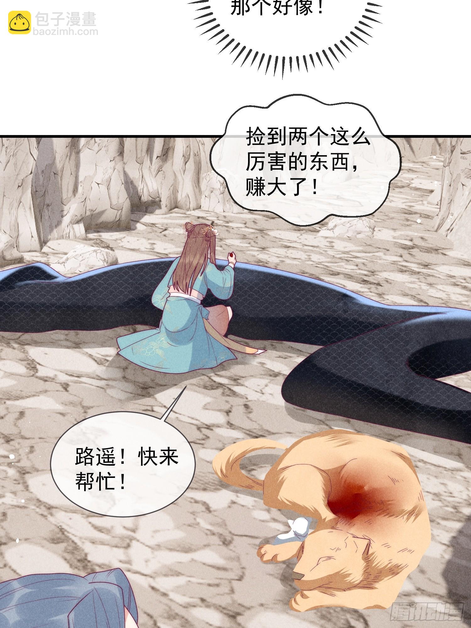 14话 洗澡意外-第18话