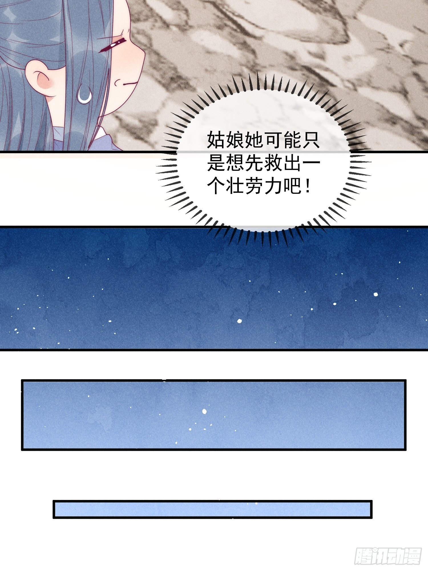 14话 洗澡意外-第18话