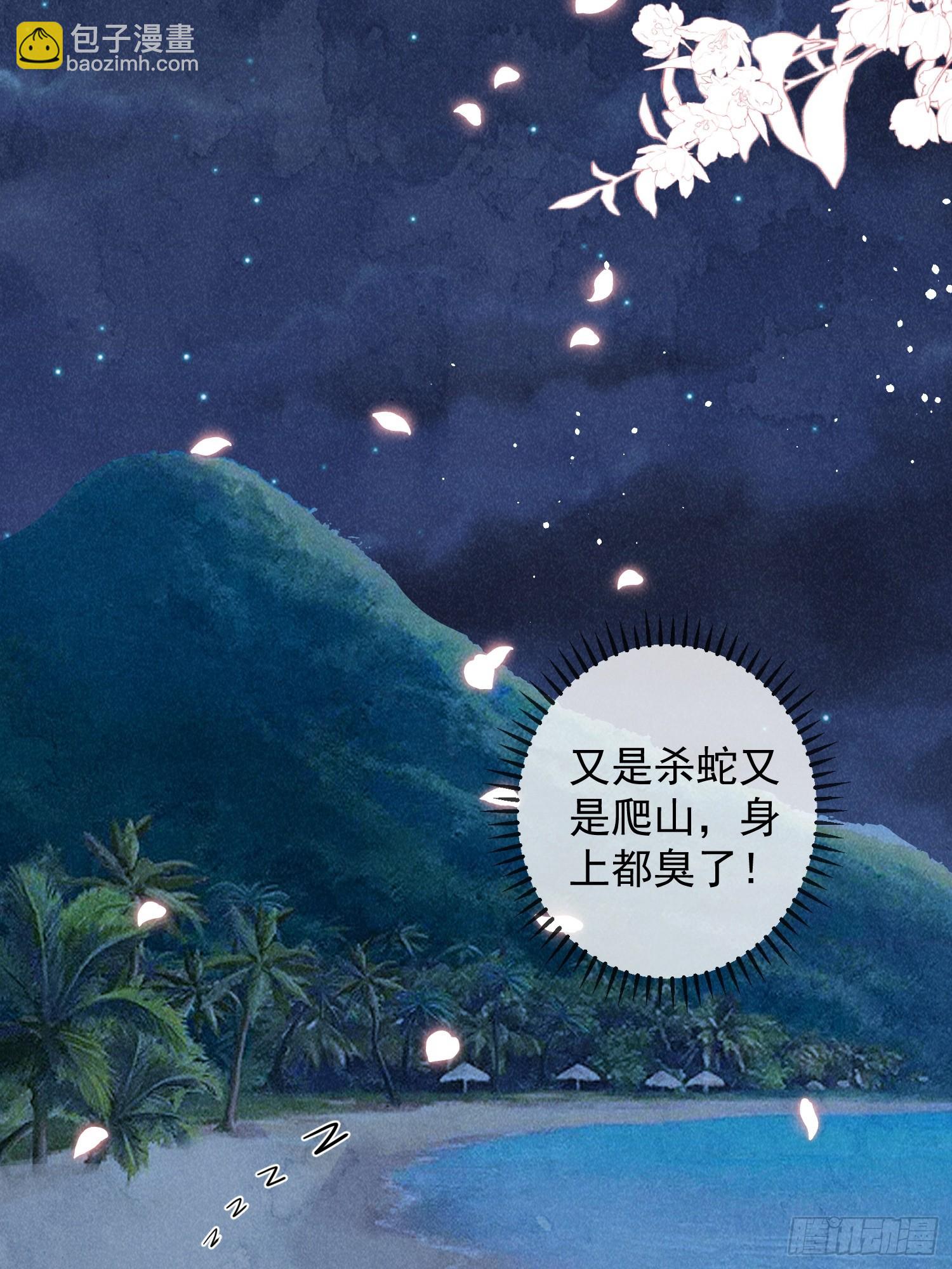 14话 洗澡意外-第18话