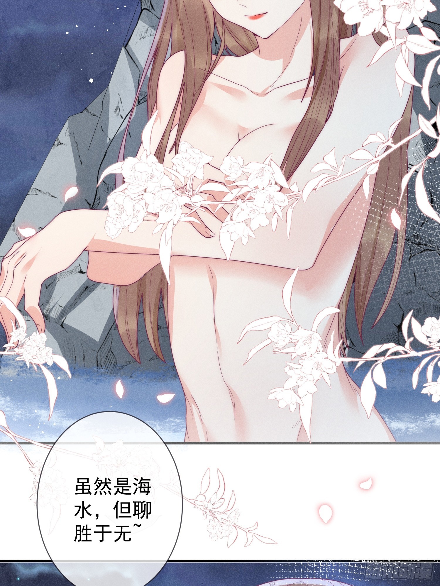 14话 洗澡意外-第18话