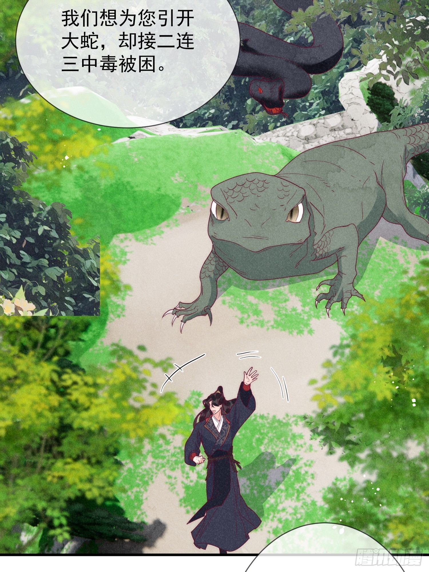 14话 洗澡意外-第18话