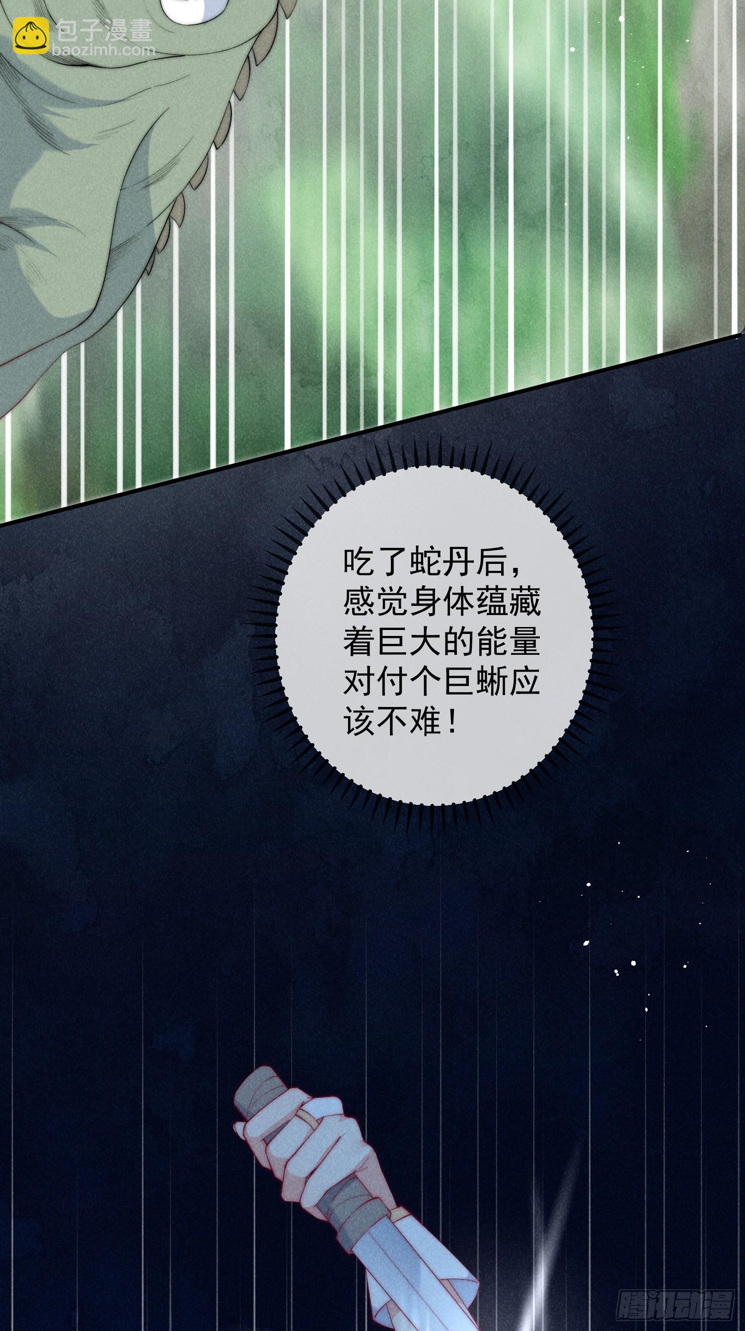 16话 不服就要干-第20话