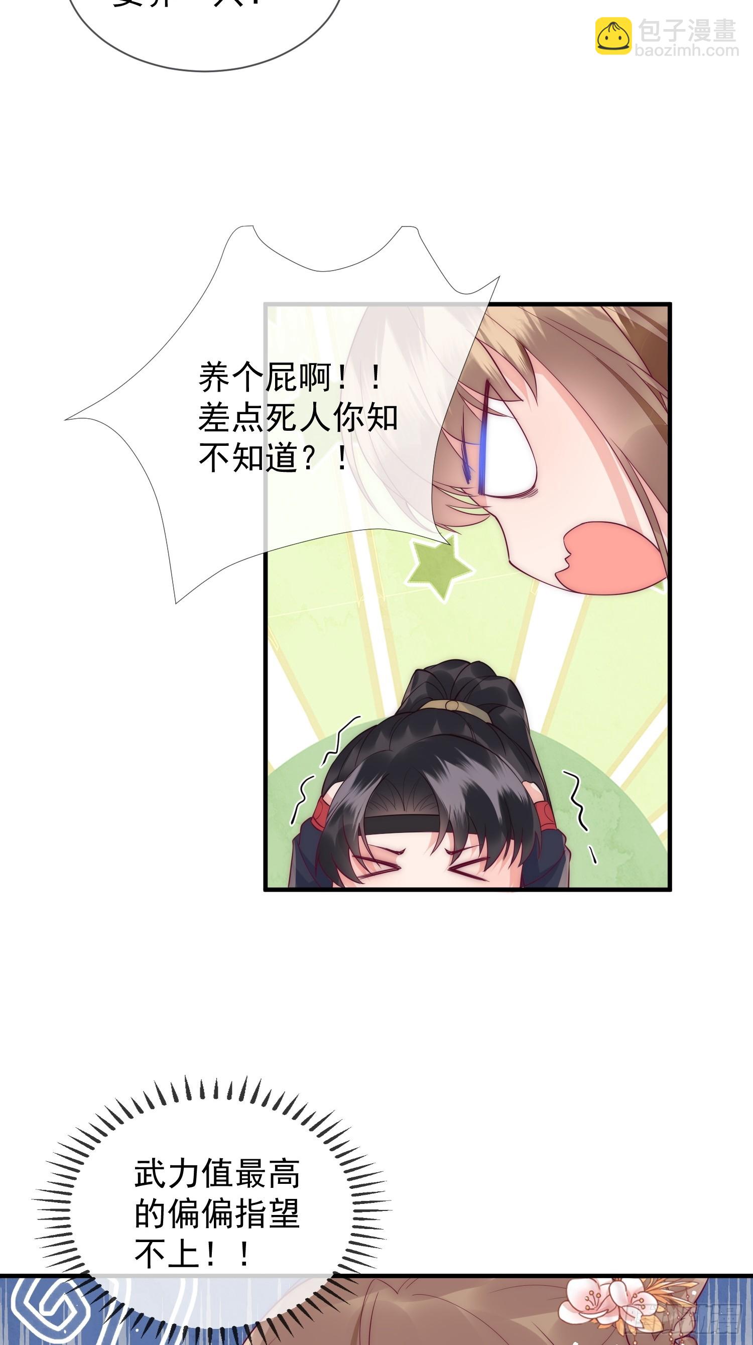 16话 不服就要干-第20话