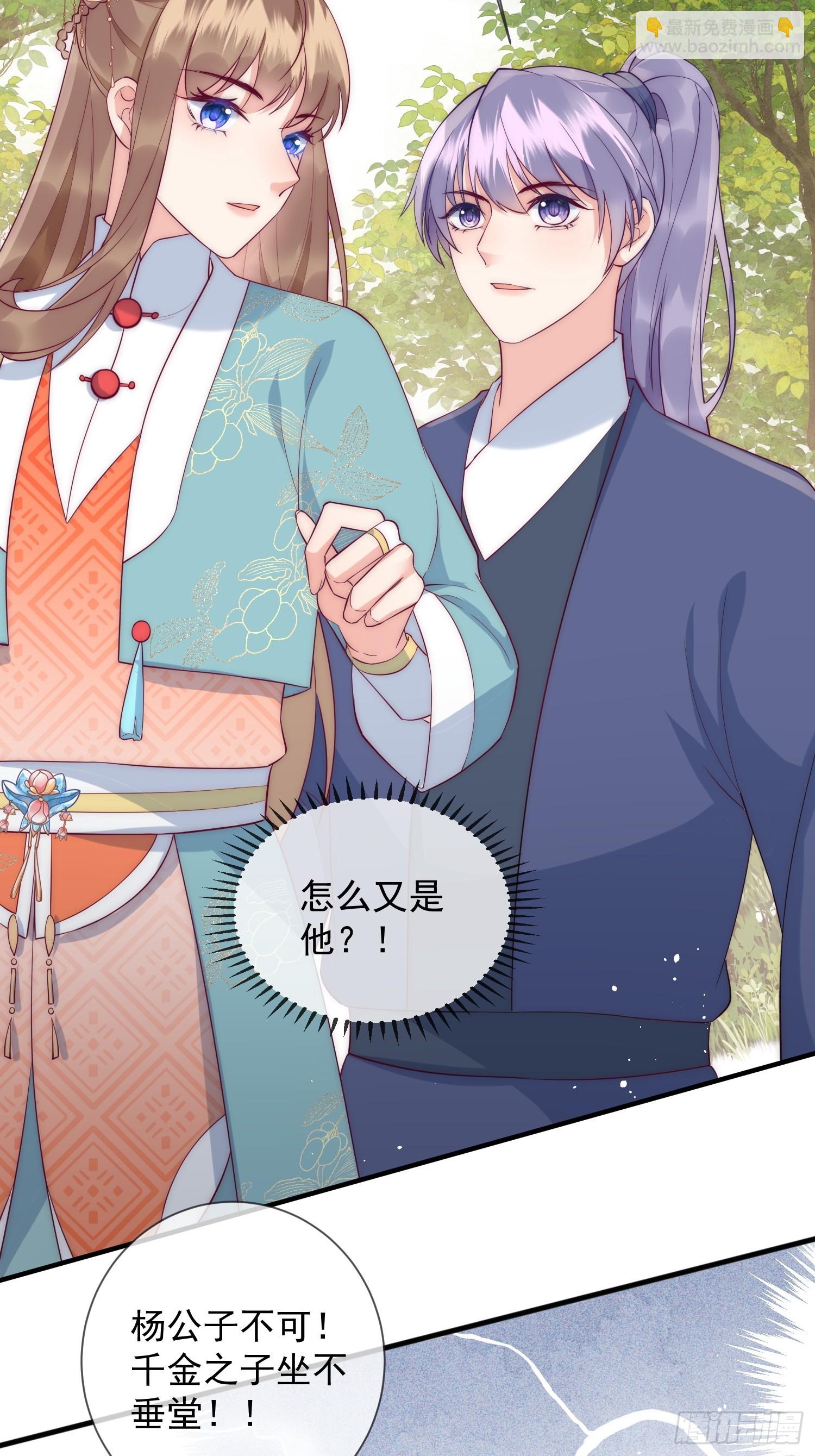 穿成孤女後我日日船戲 - 16話 不服就要幹 - 2