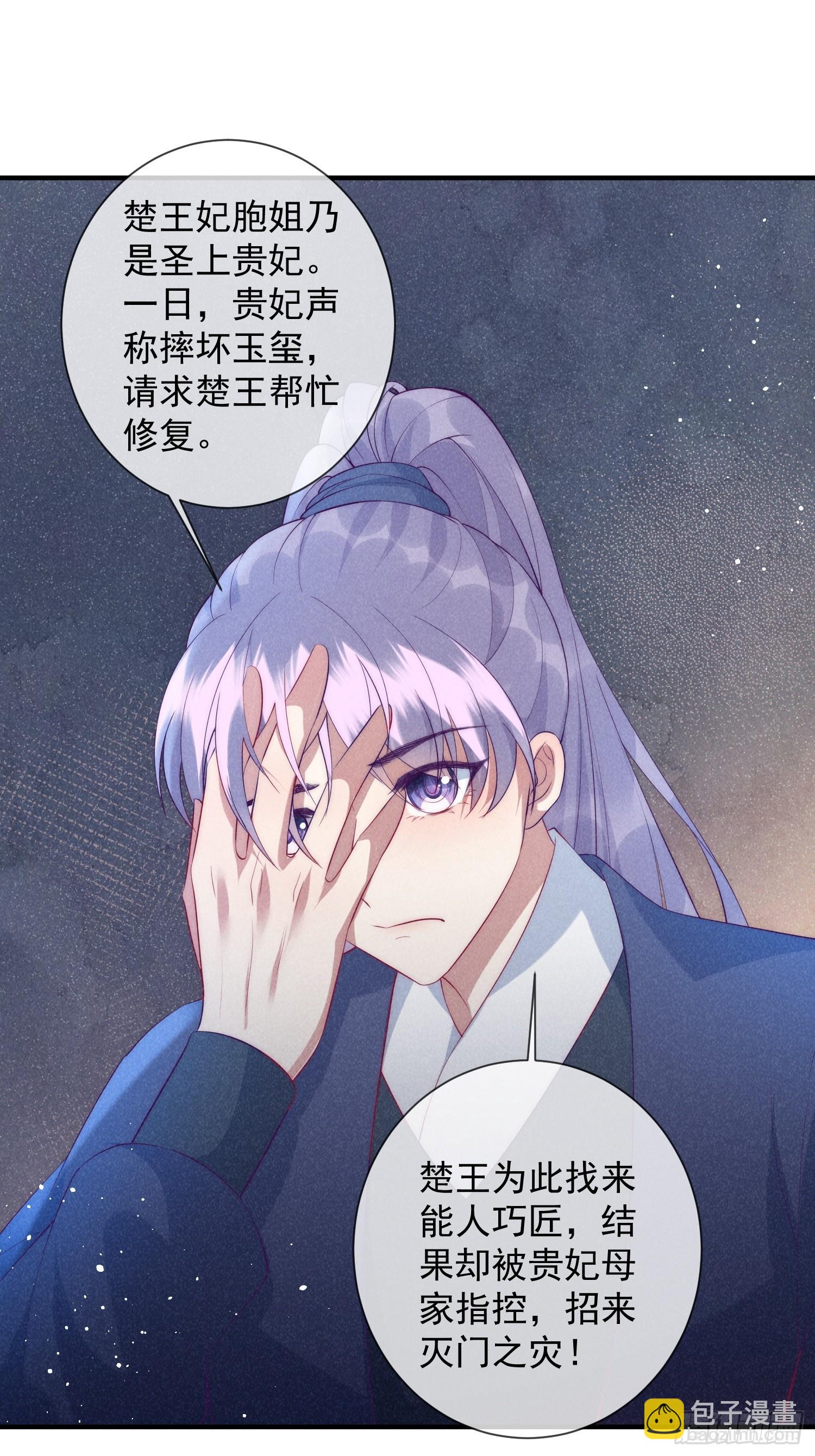 18话 不听话就要罚-第22话