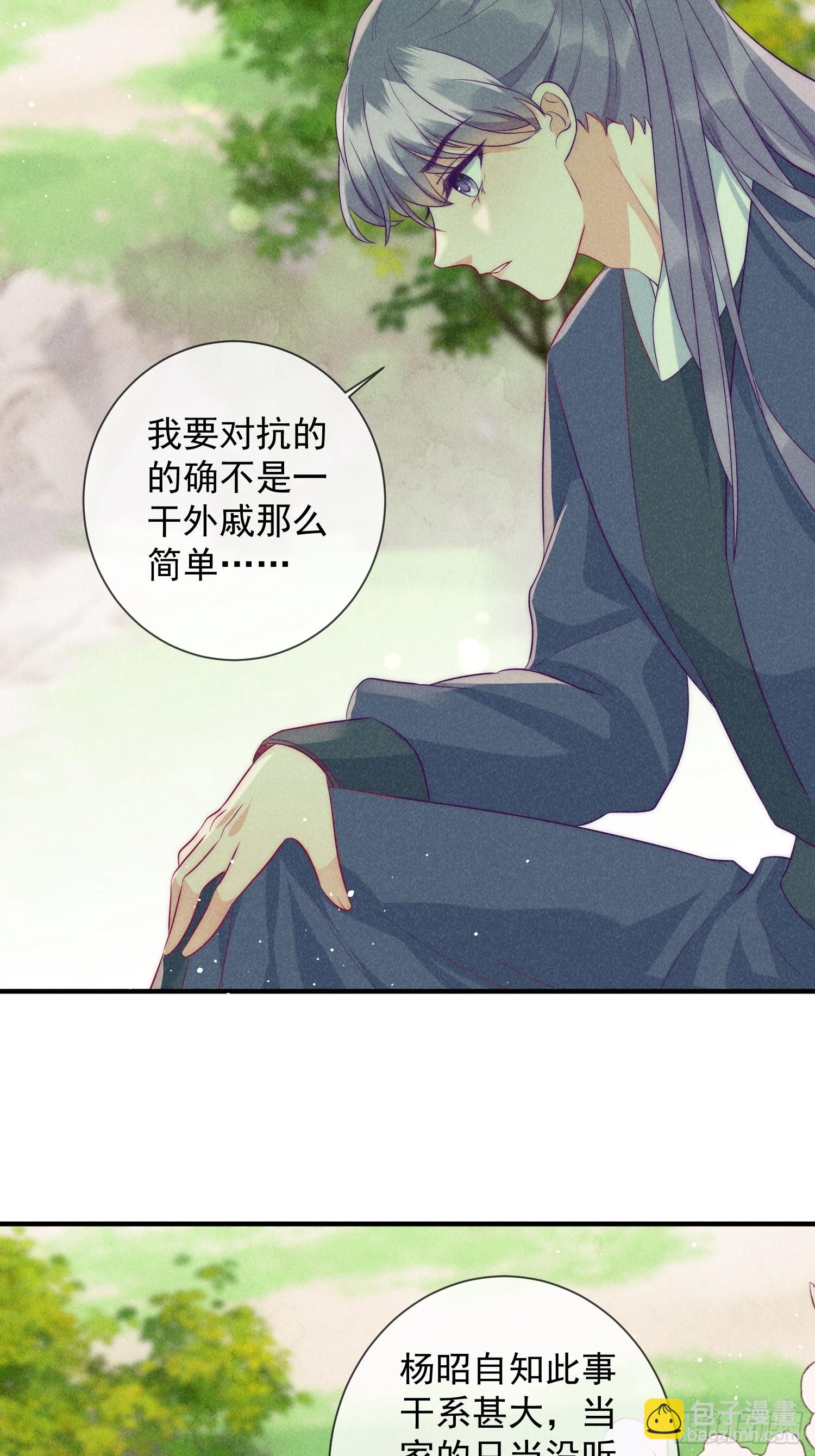 18话 不听话就要罚-第22话