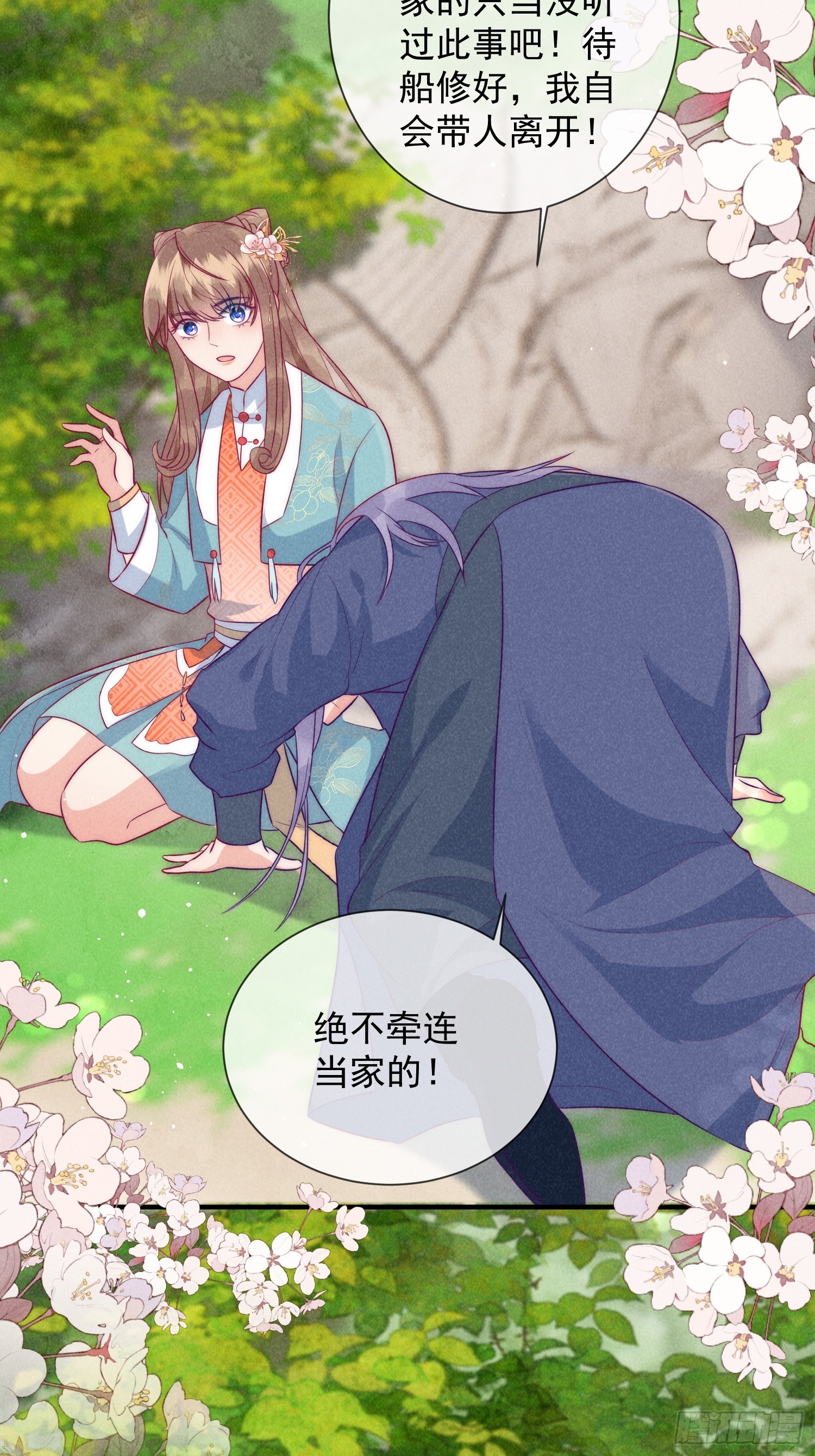 18话 不听话就要罚-第22话