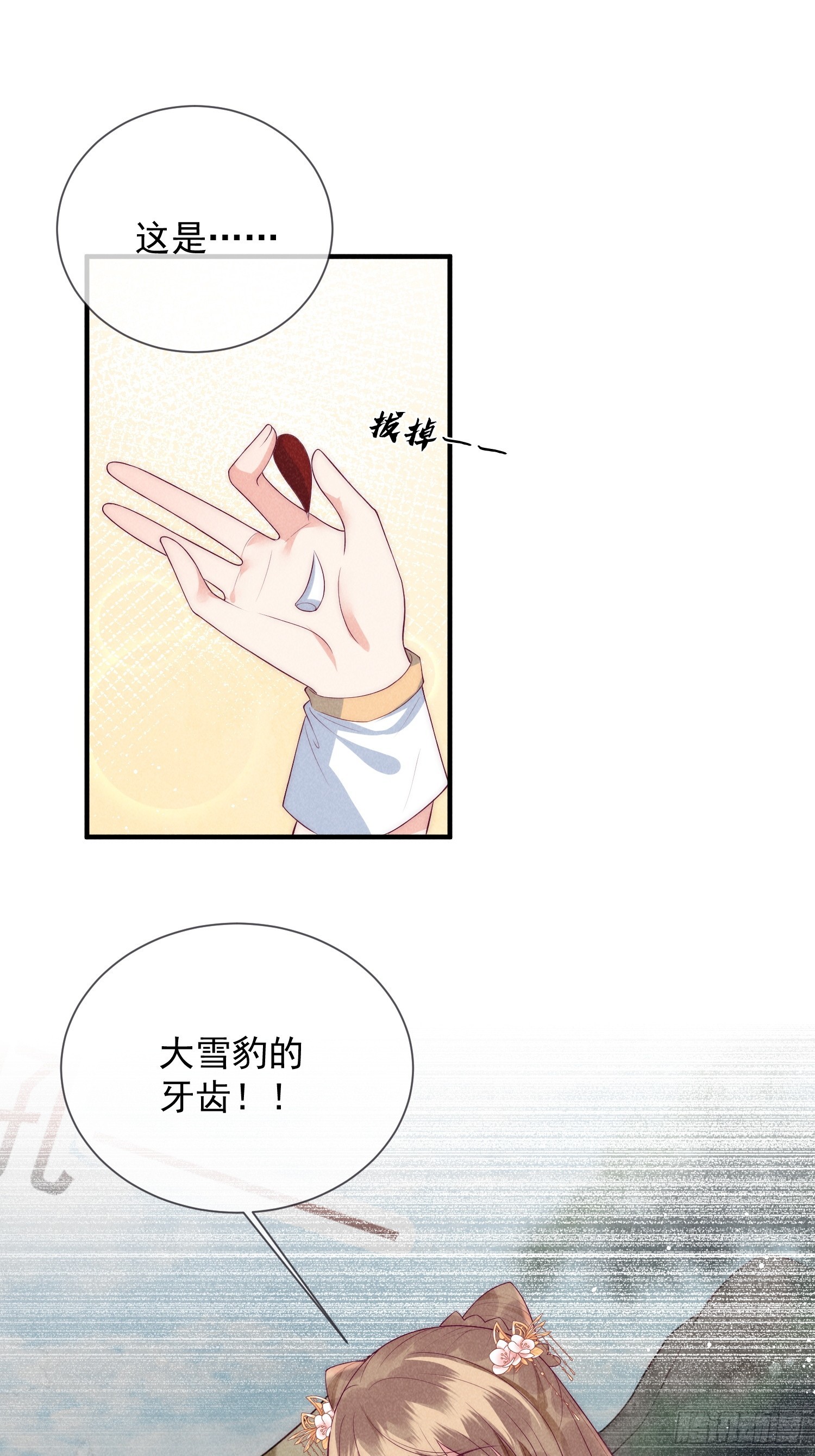 19话 逃不出去的宝岛-第54话