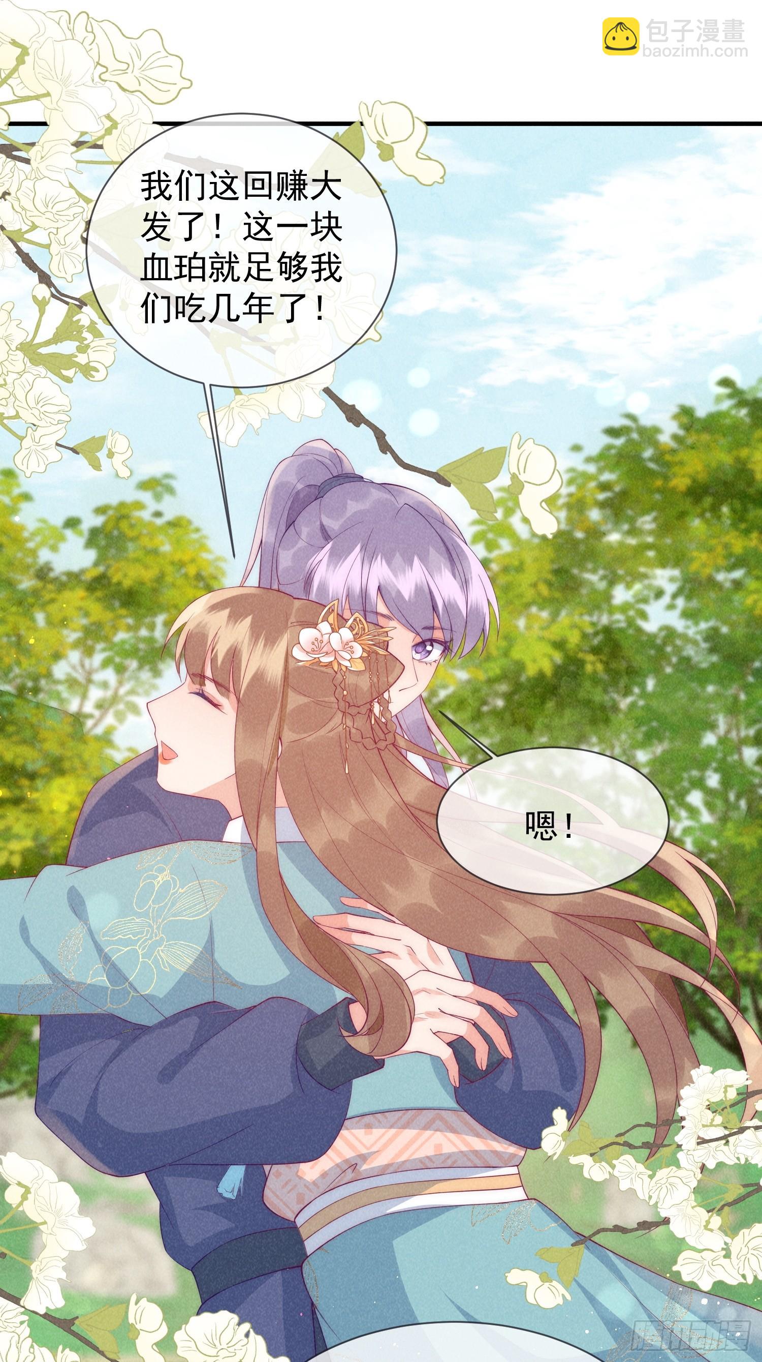 19话 逃不出去的宝岛-第54话