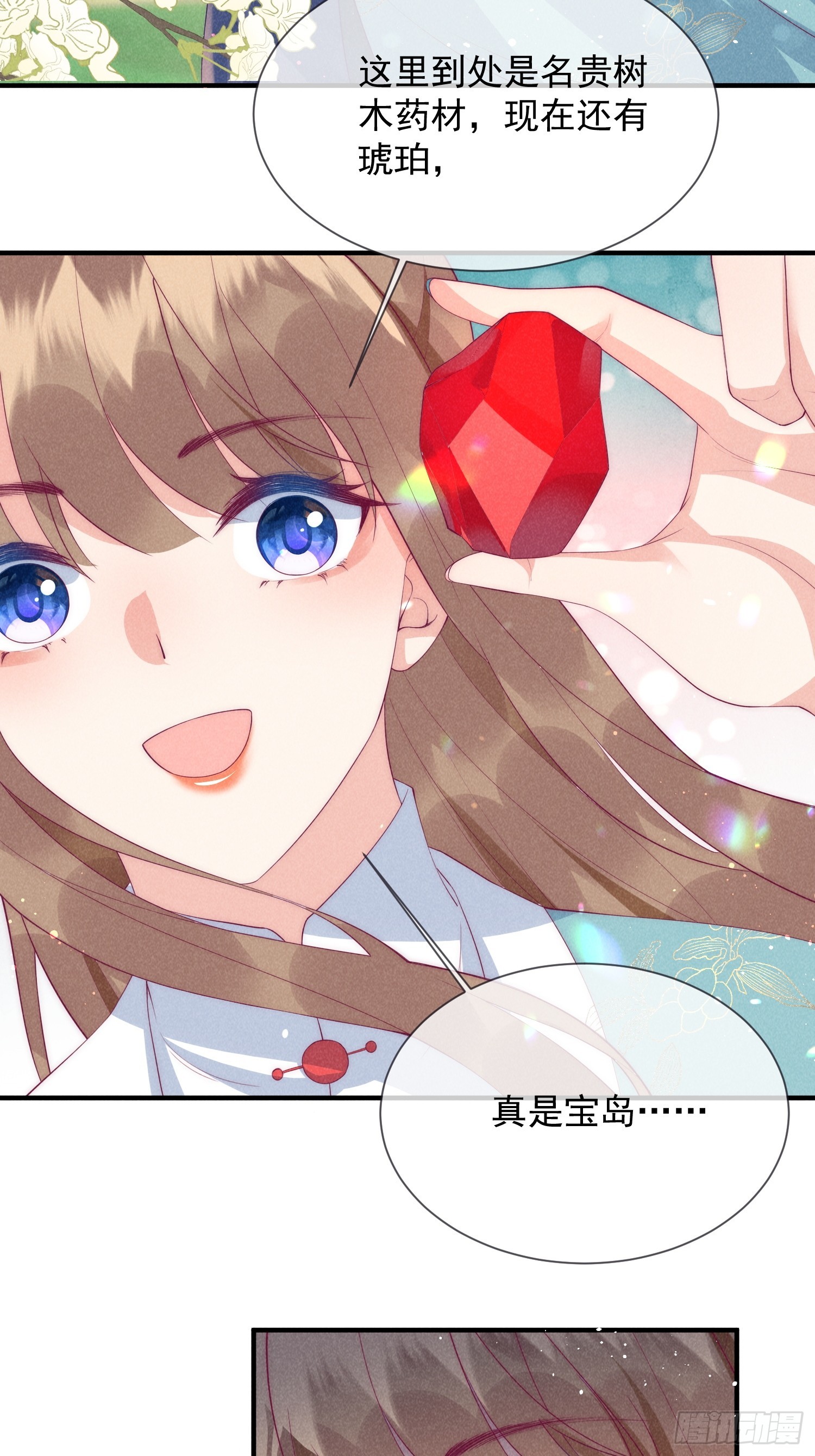 19话 逃不出去的宝岛-第54话