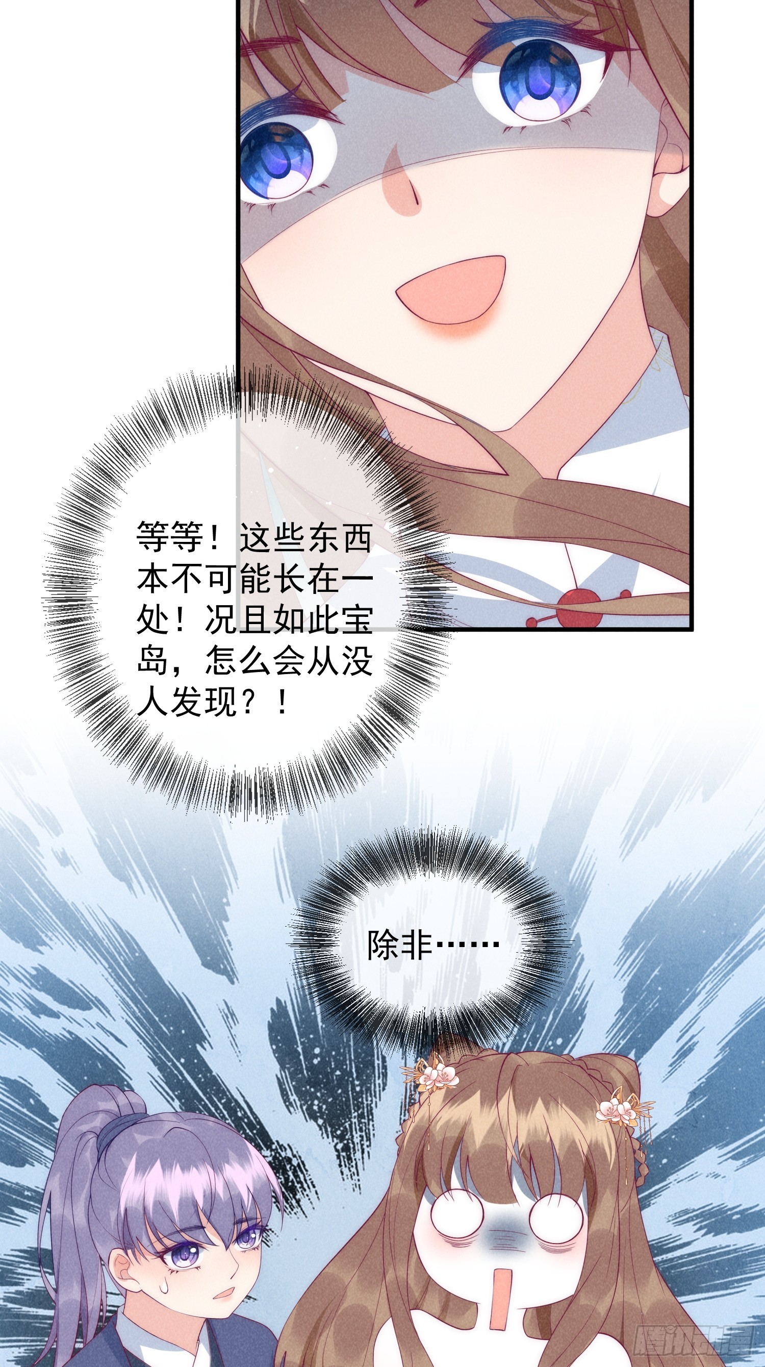 19话 逃不出去的宝岛-第54话