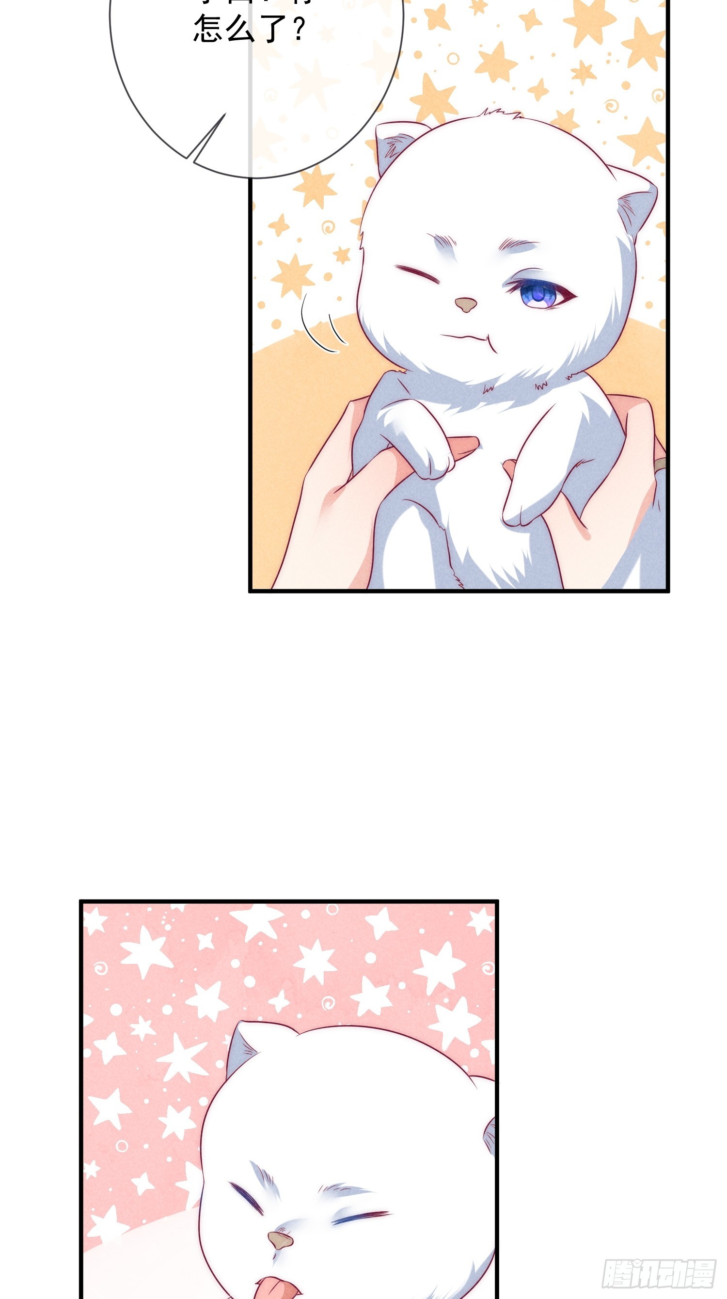 19话 逃不出去的宝岛-第54话