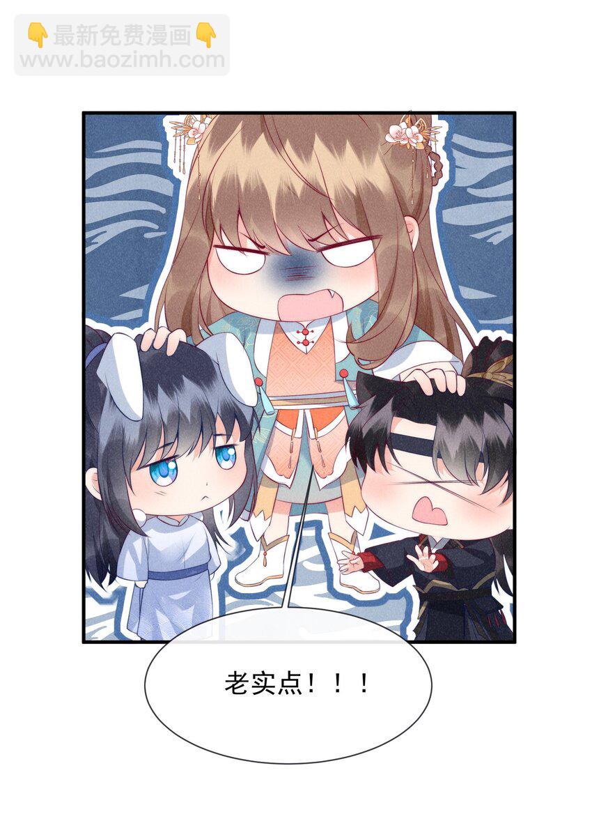 21话 我要对你负责-第24话