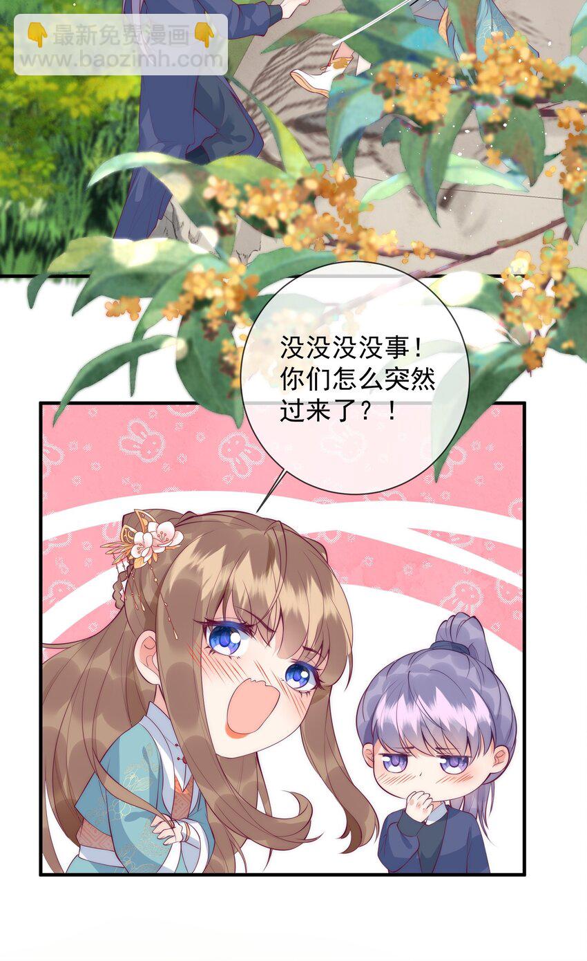 21话 我要对你负责-第24话