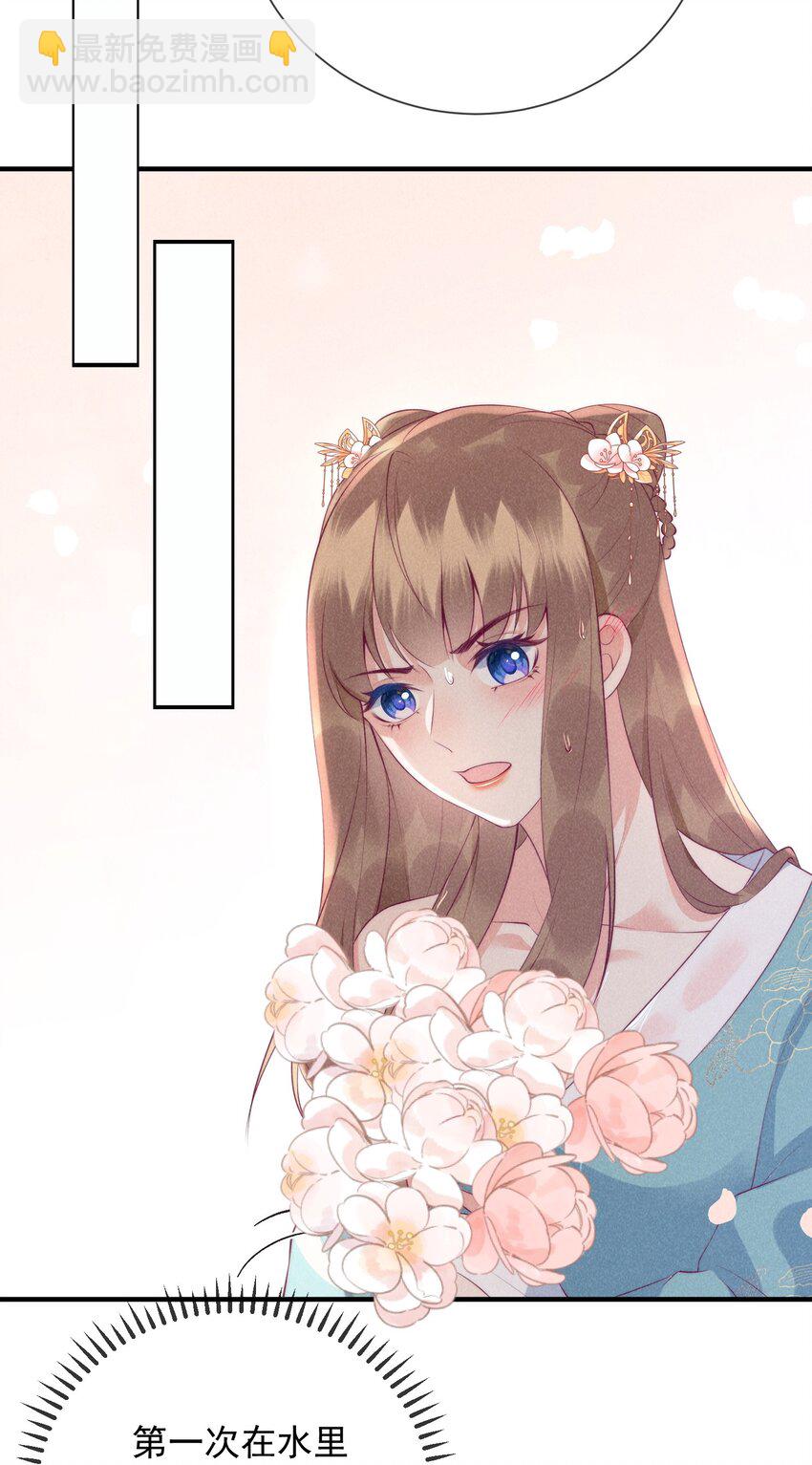 25话 对我负责？-第28话