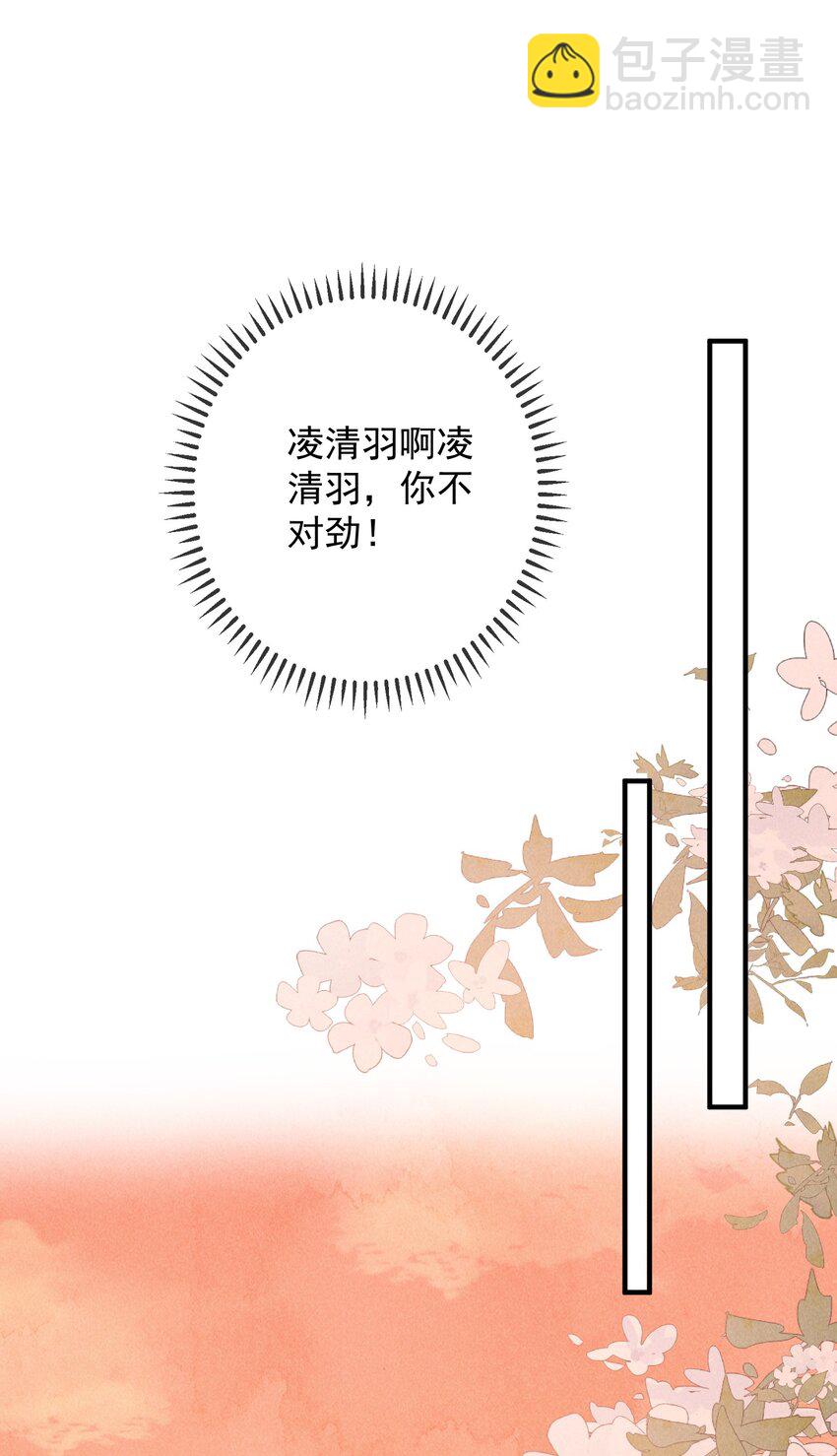 25话 对我负责？-第28话