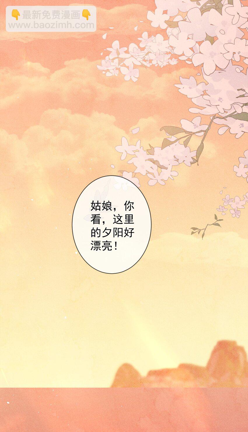 25话 对我负责？-第28话