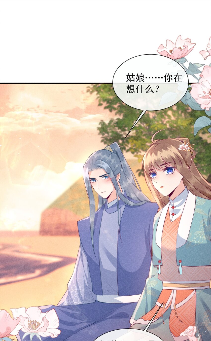 25话 对我负责？-第28话