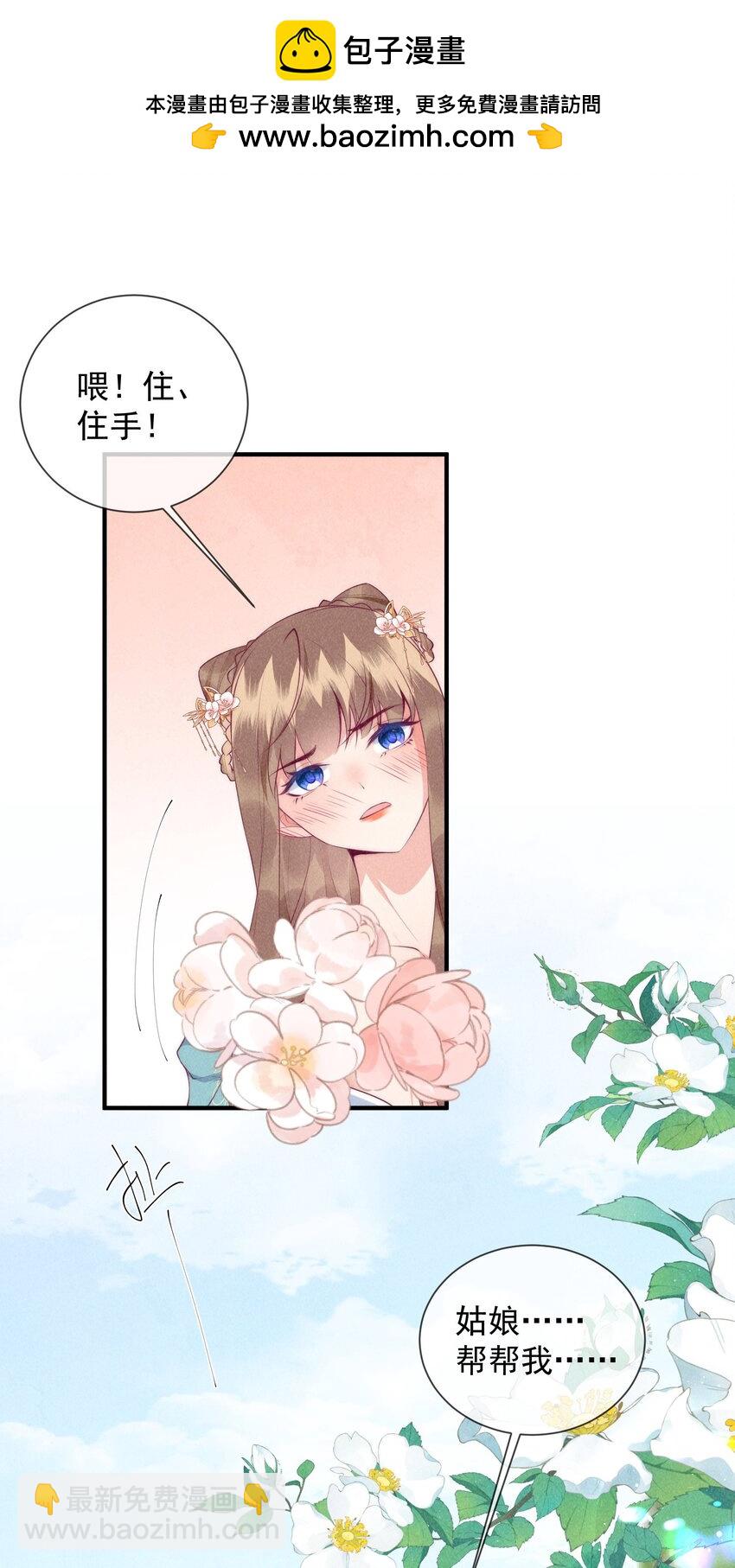 25话 对我负责？-第28话