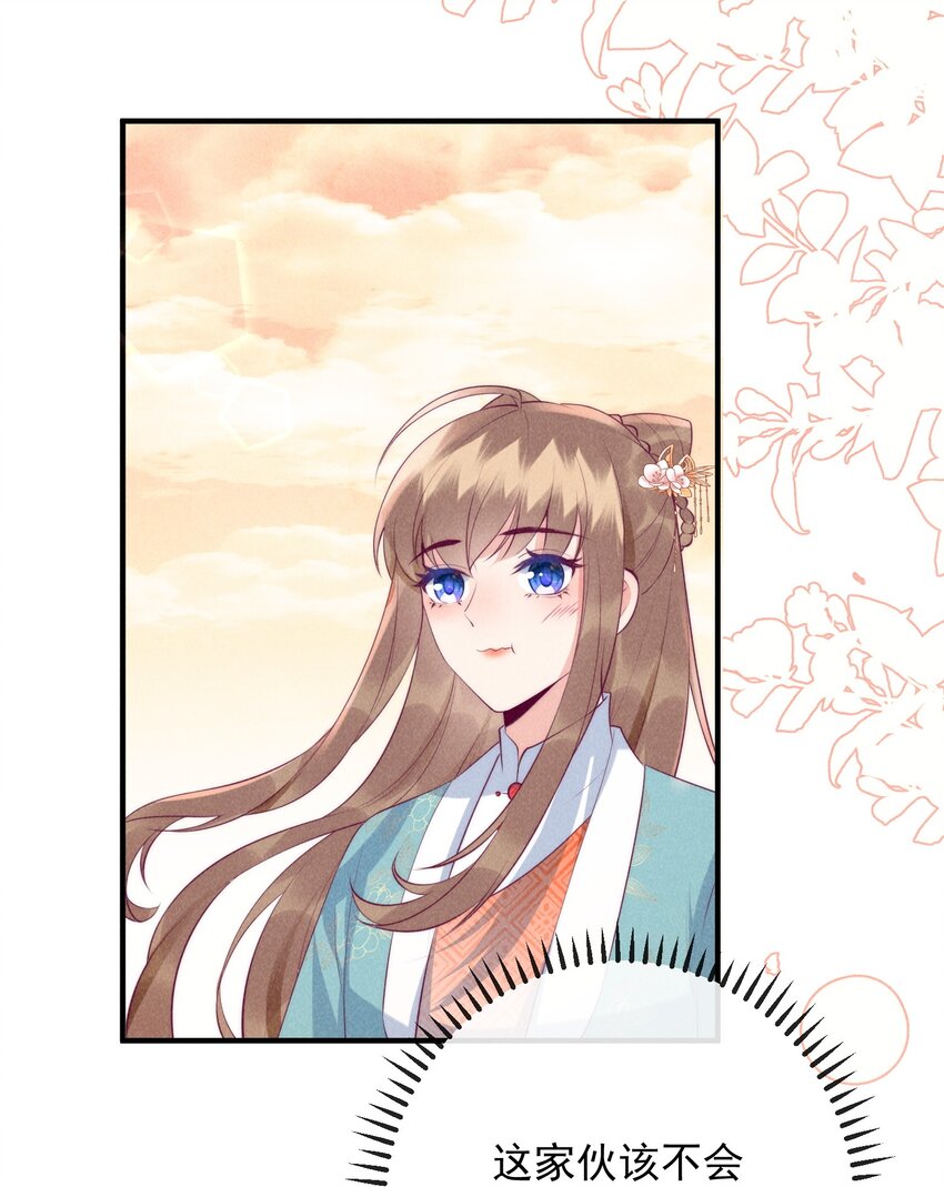 25话 对我负责？-第28话