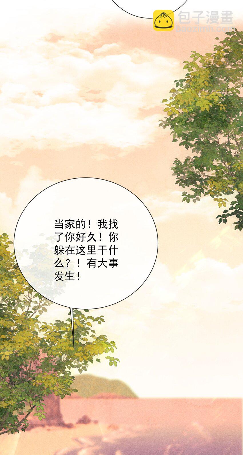 25话 对我负责？-第28话