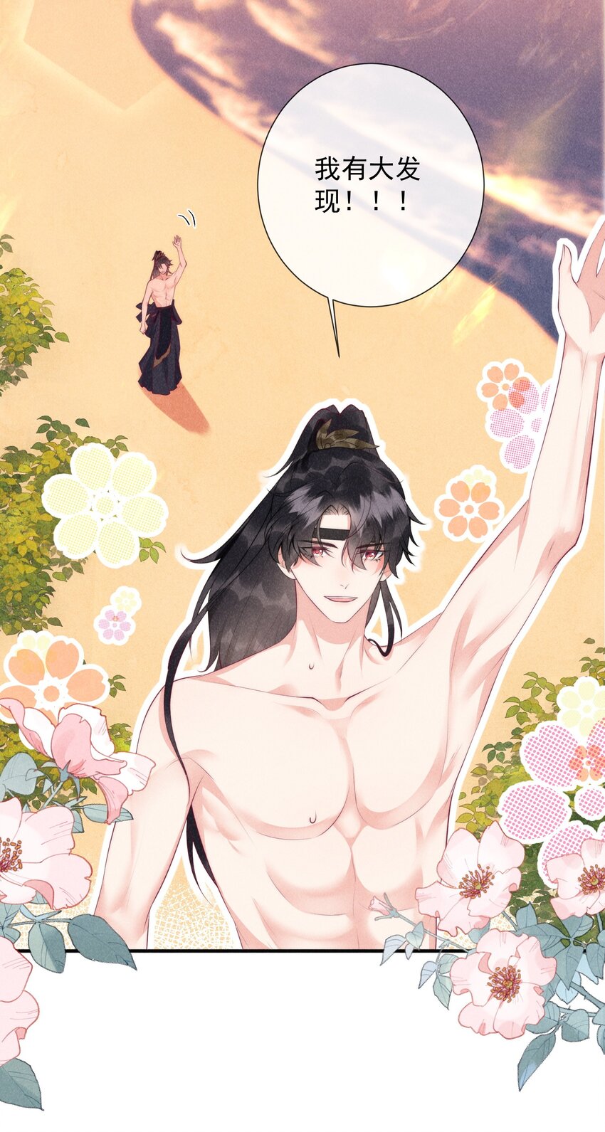 25话 对我负责？-第28话