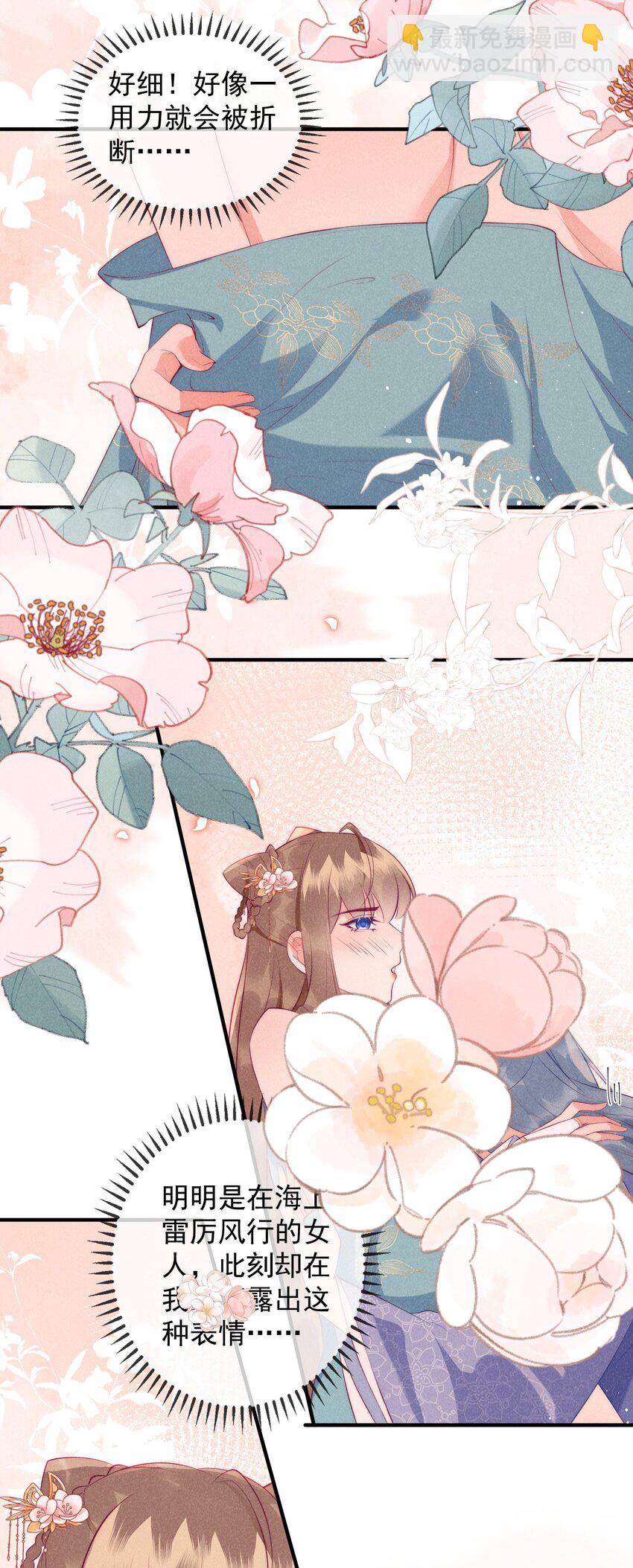 25话 对我负责？-第28话