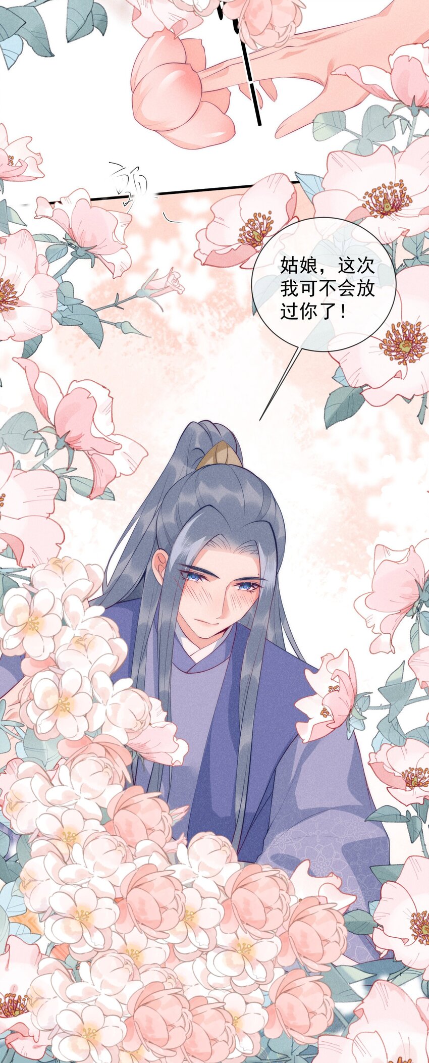 25话 对我负责？-第28话