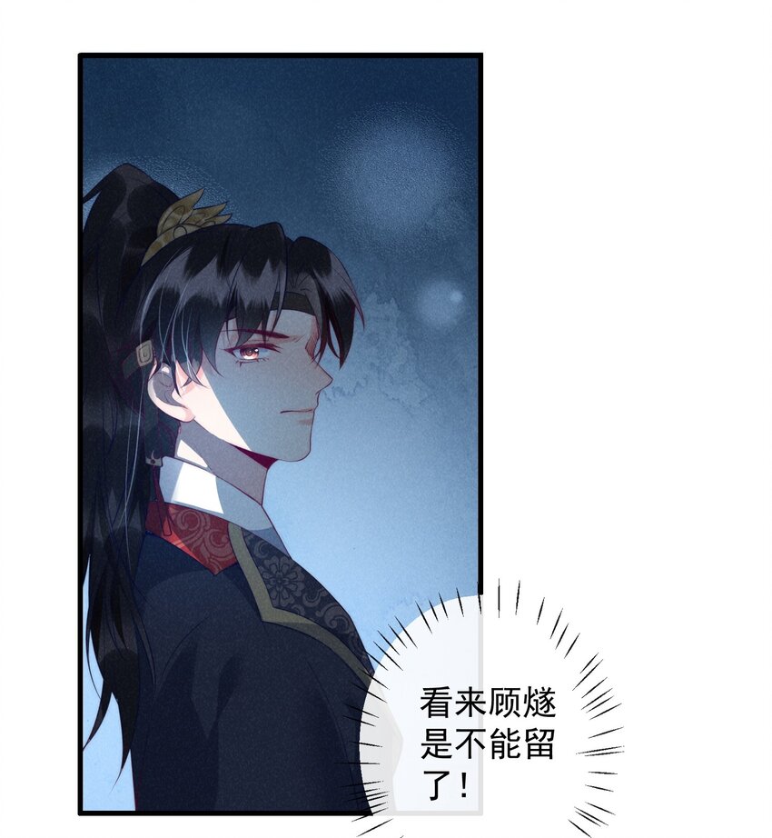 27话 抢人要手快-第30话