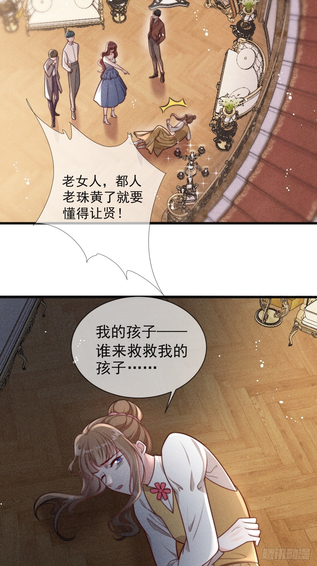 序章 我穿越了-第4话