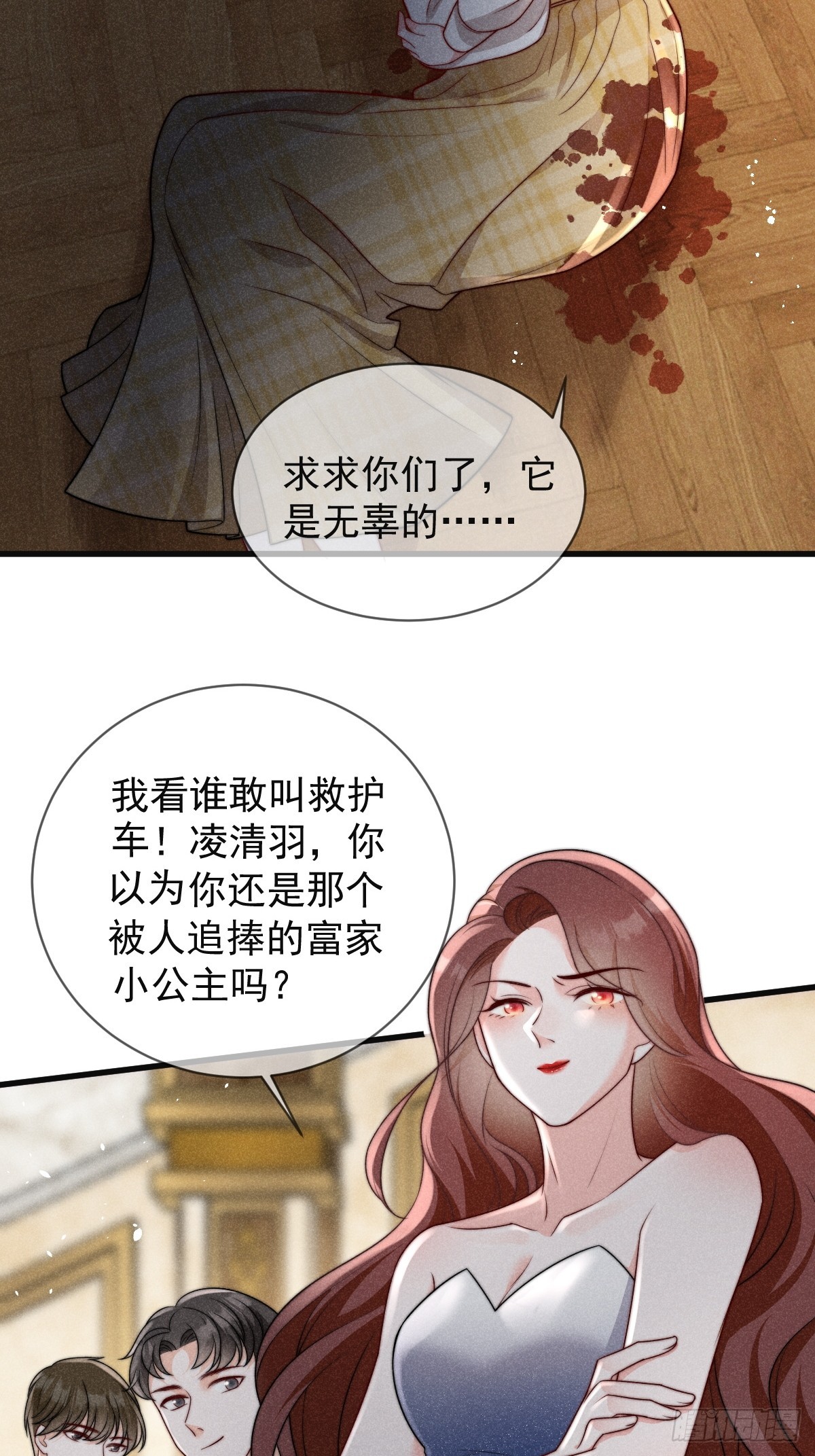 序章 我穿越了-第4话