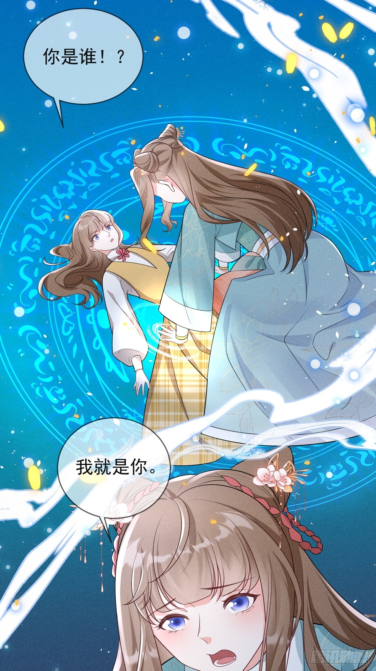 序章 我穿越了-第4话