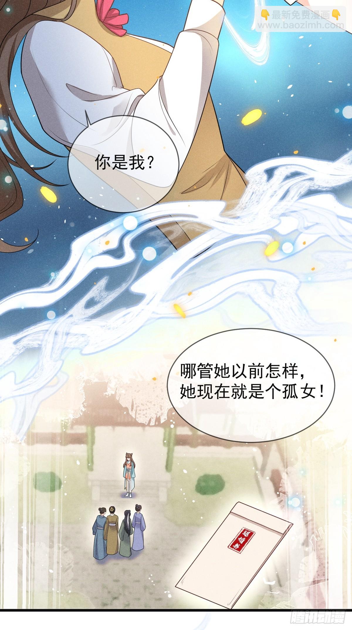 序章 我穿越了-第4话