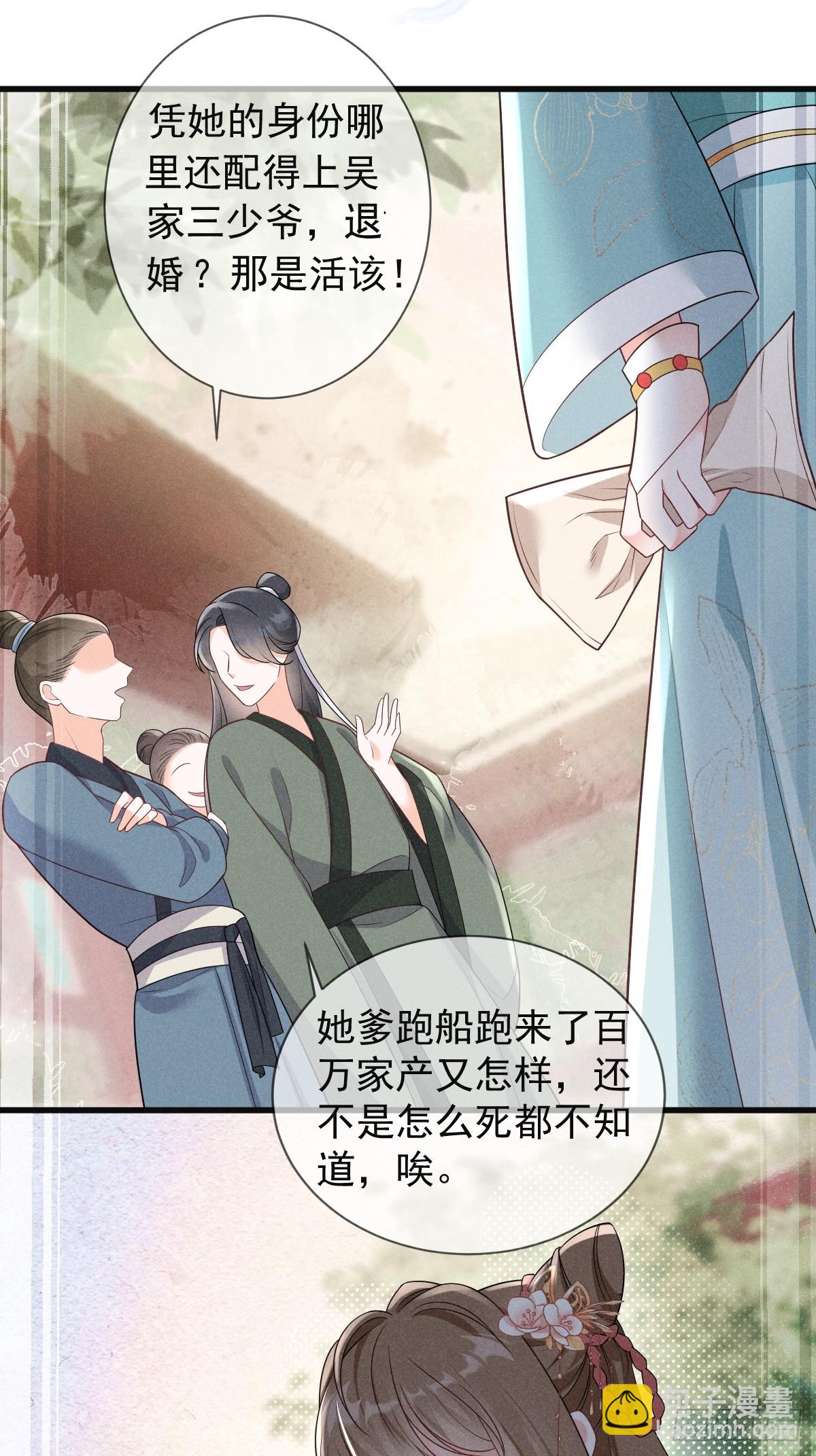 序章 我穿越了-第4话