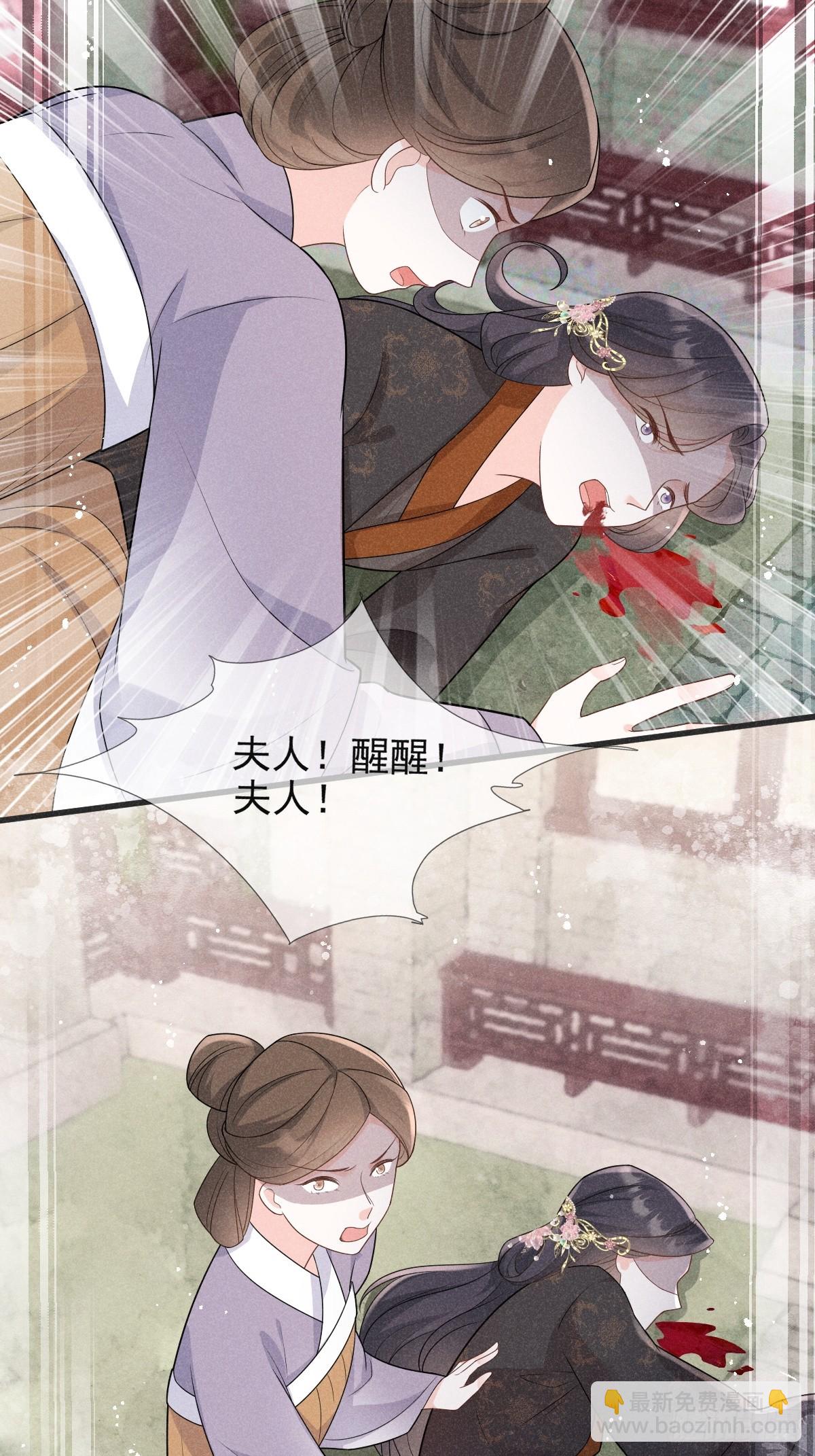 序章 我穿越了-第4话