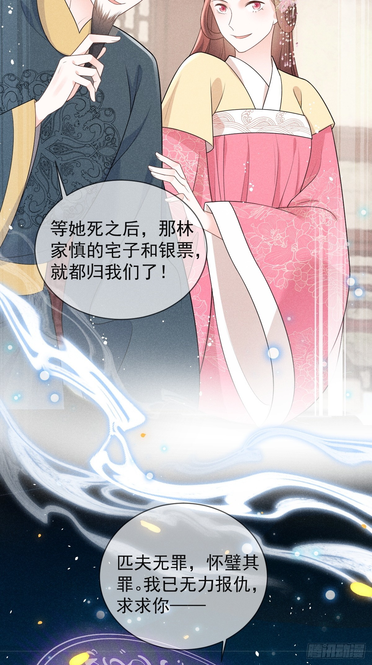 序章 我穿越了-第4话