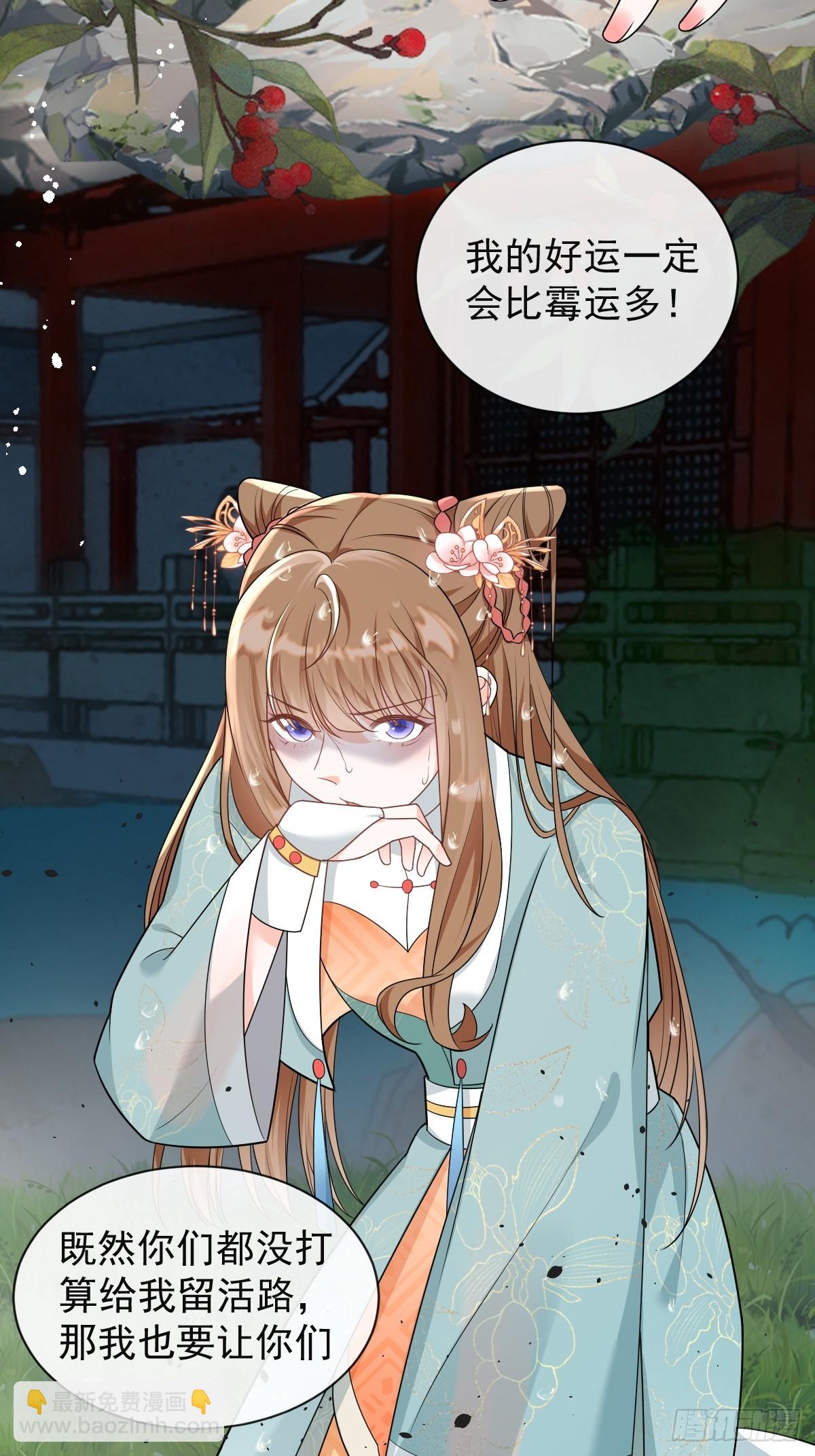 序章 我穿越了-第4话